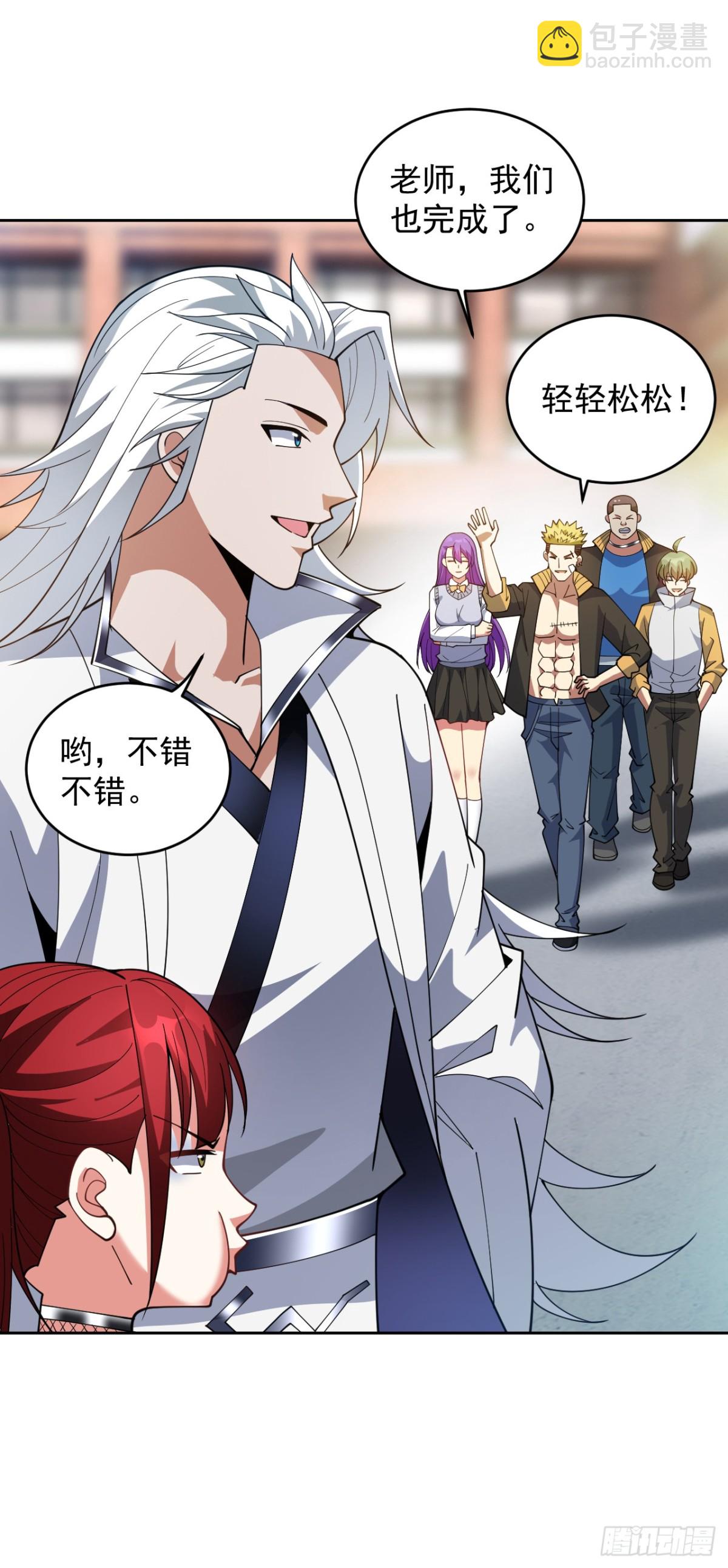 隱居十萬年，後代請我出山 - 第224話 不要輕易招惹他 - 1