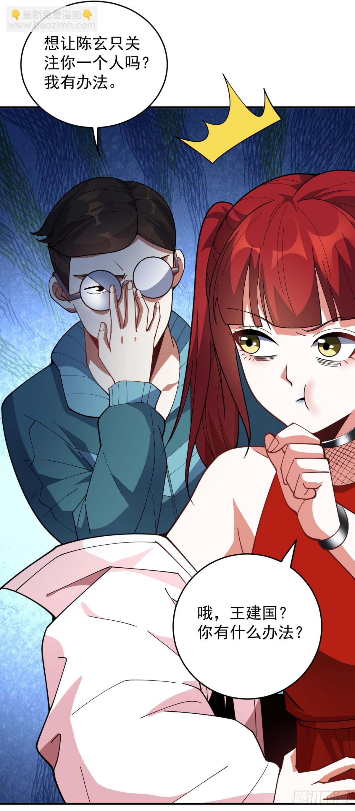 隱居十萬年，後代請我出山 - 第224話 不要輕易招惹他 - 3