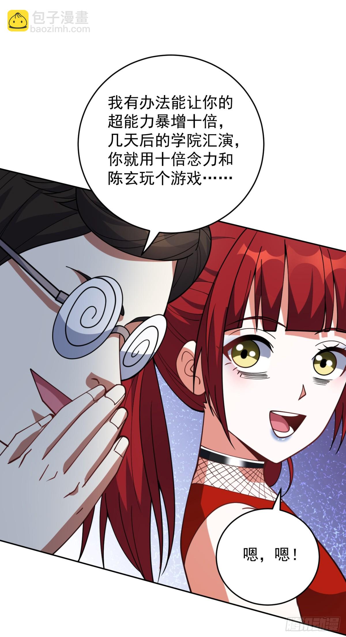 隱居十萬年，後代請我出山 - 第224話 不要輕易招惹他 - 4