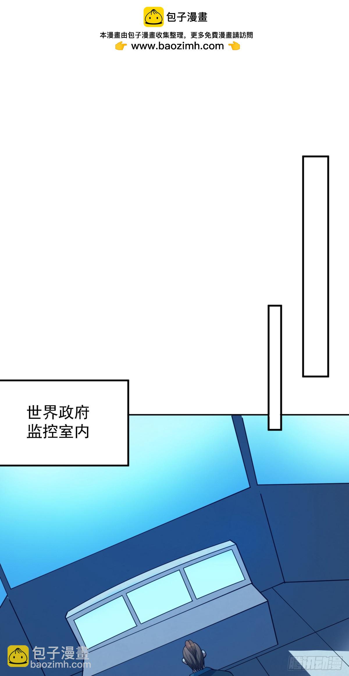 隐居十万年，后代请我出山 - 第224话 不要轻易招惹他 - 6