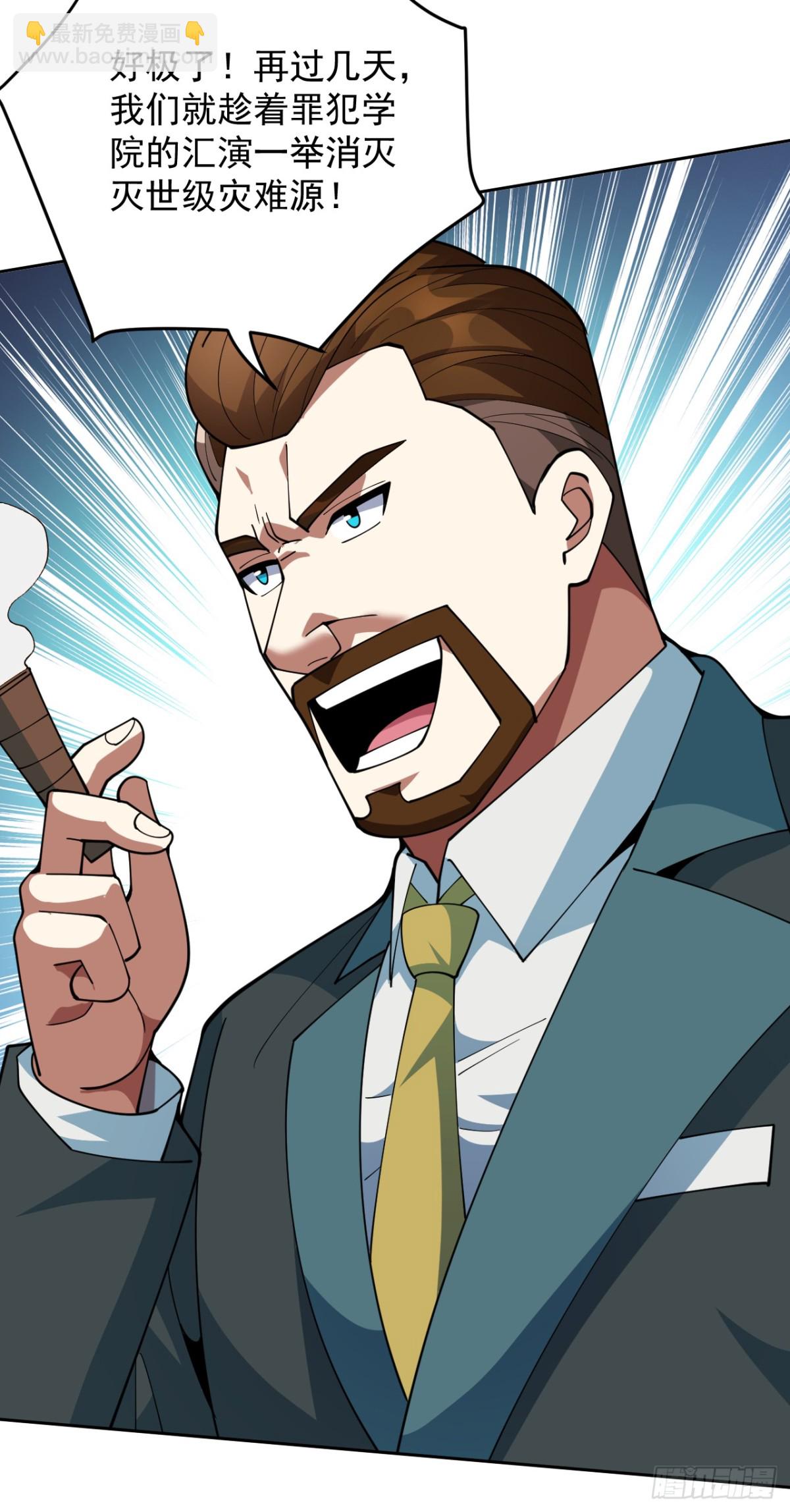 隱居十萬年，後代請我出山 - 第224話 不要輕易招惹他 - 1