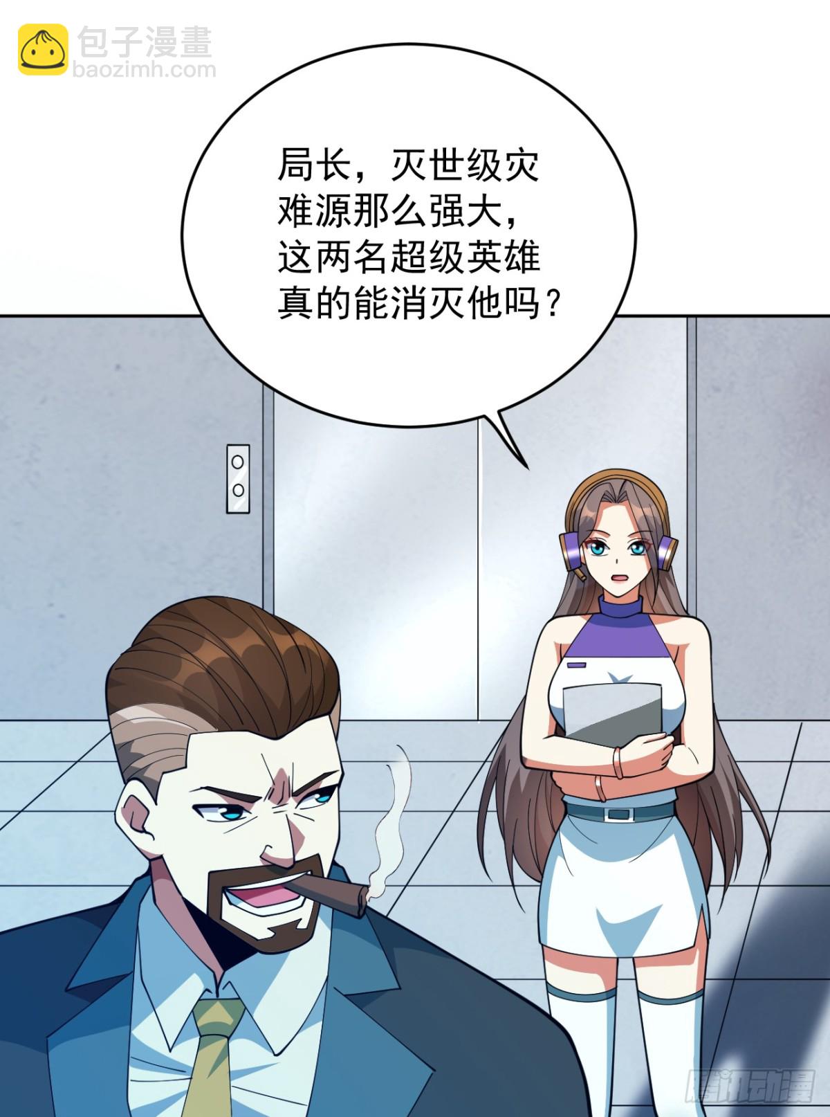 隱居十萬年，後代請我出山 - 第224話 不要輕易招惹他 - 2