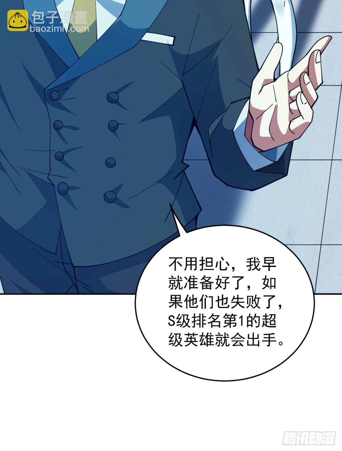 隱居十萬年，後代請我出山 - 第224話 不要輕易招惹他 - 3