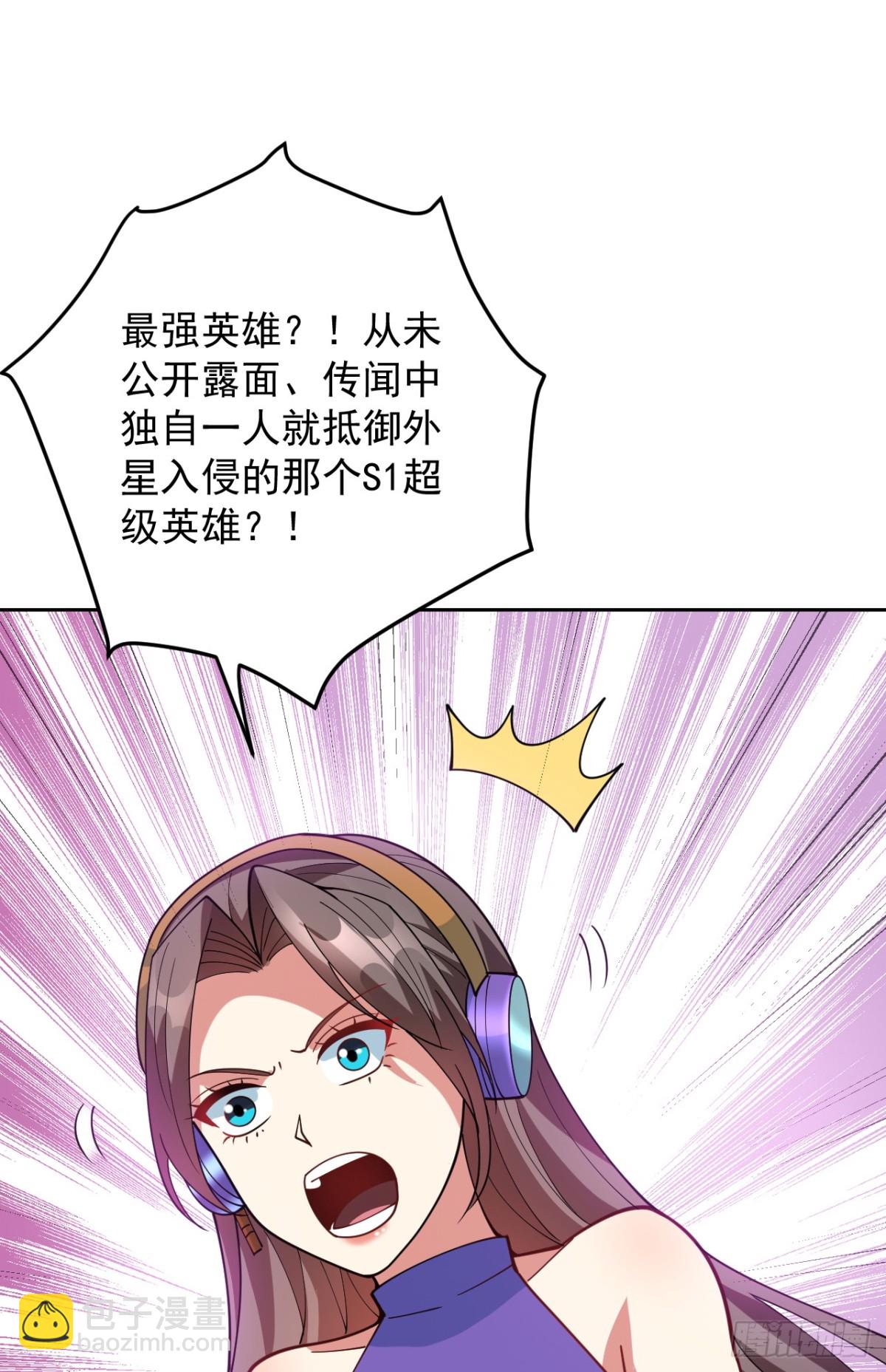 隱居十萬年，後代請我出山 - 第224話 不要輕易招惹他 - 4