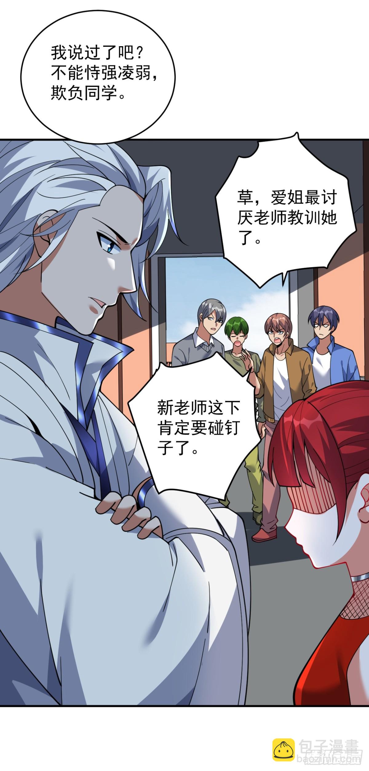 隱居十萬年，後代請我出山 - 第224話 不要輕易招惹他 - 4