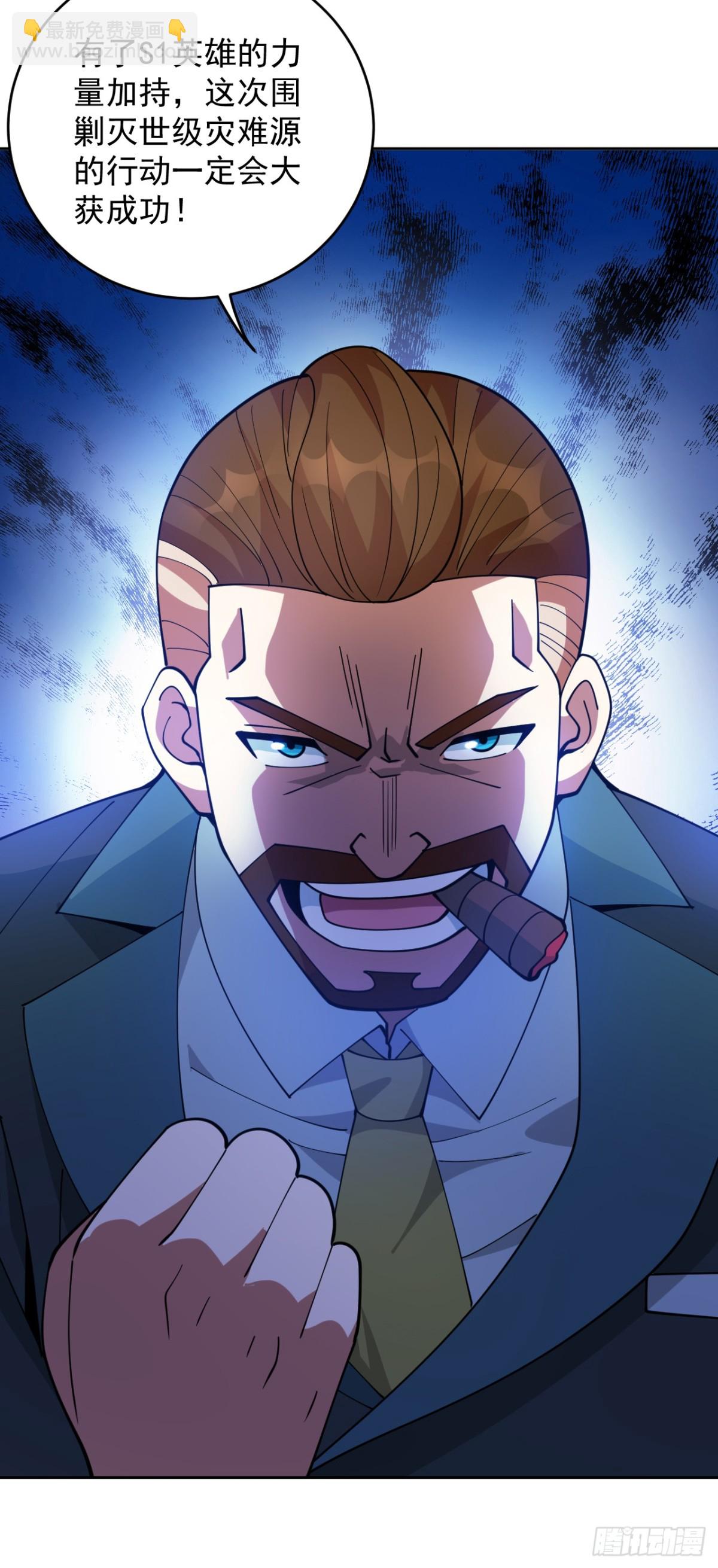 隱居十萬年，後代請我出山 - 第224話 不要輕易招惹他 - 6