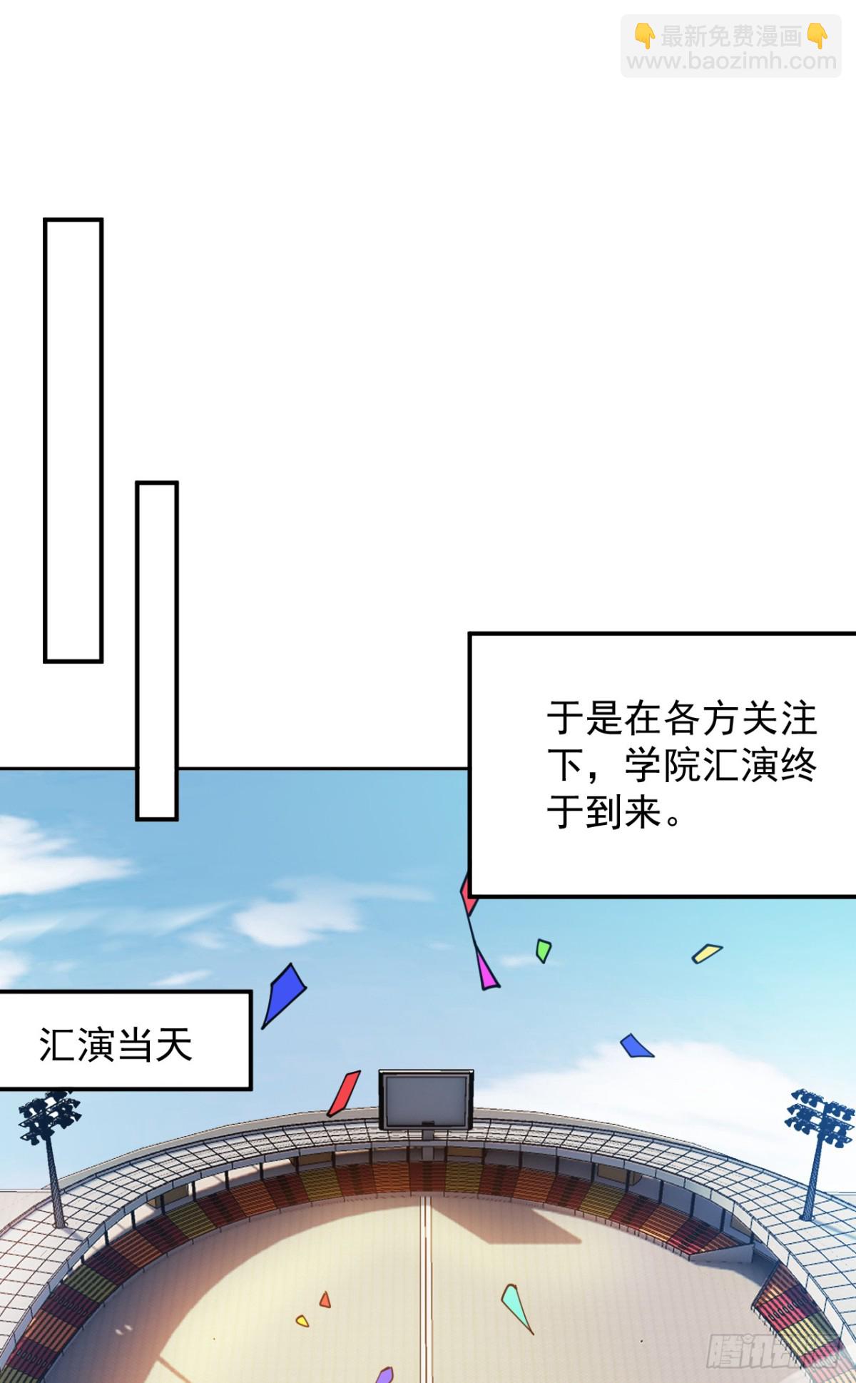 隱居十萬年，後代請我出山 - 第224話 不要輕易招惹他 - 7