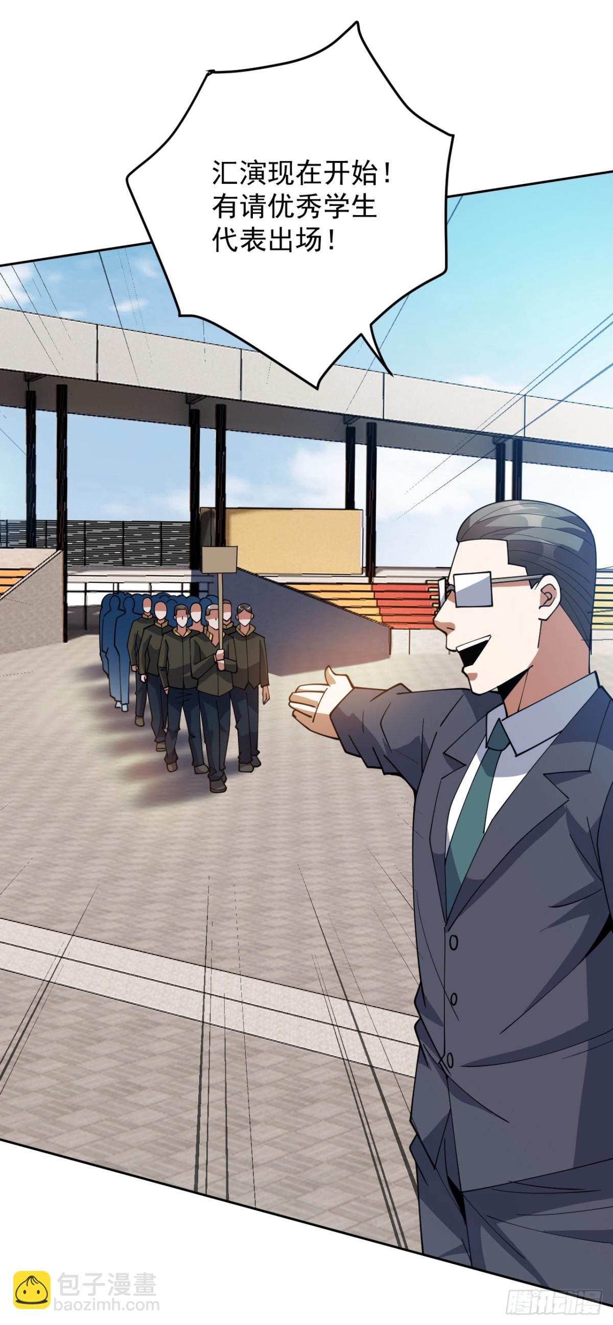 隱居十萬年，後代請我出山 - 第224話 不要輕易招惹他 - 2