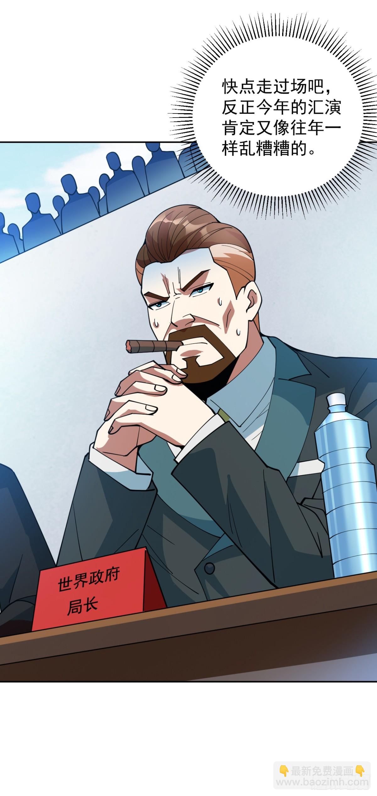 隱居十萬年，後代請我出山 - 第224話 不要輕易招惹他 - 3