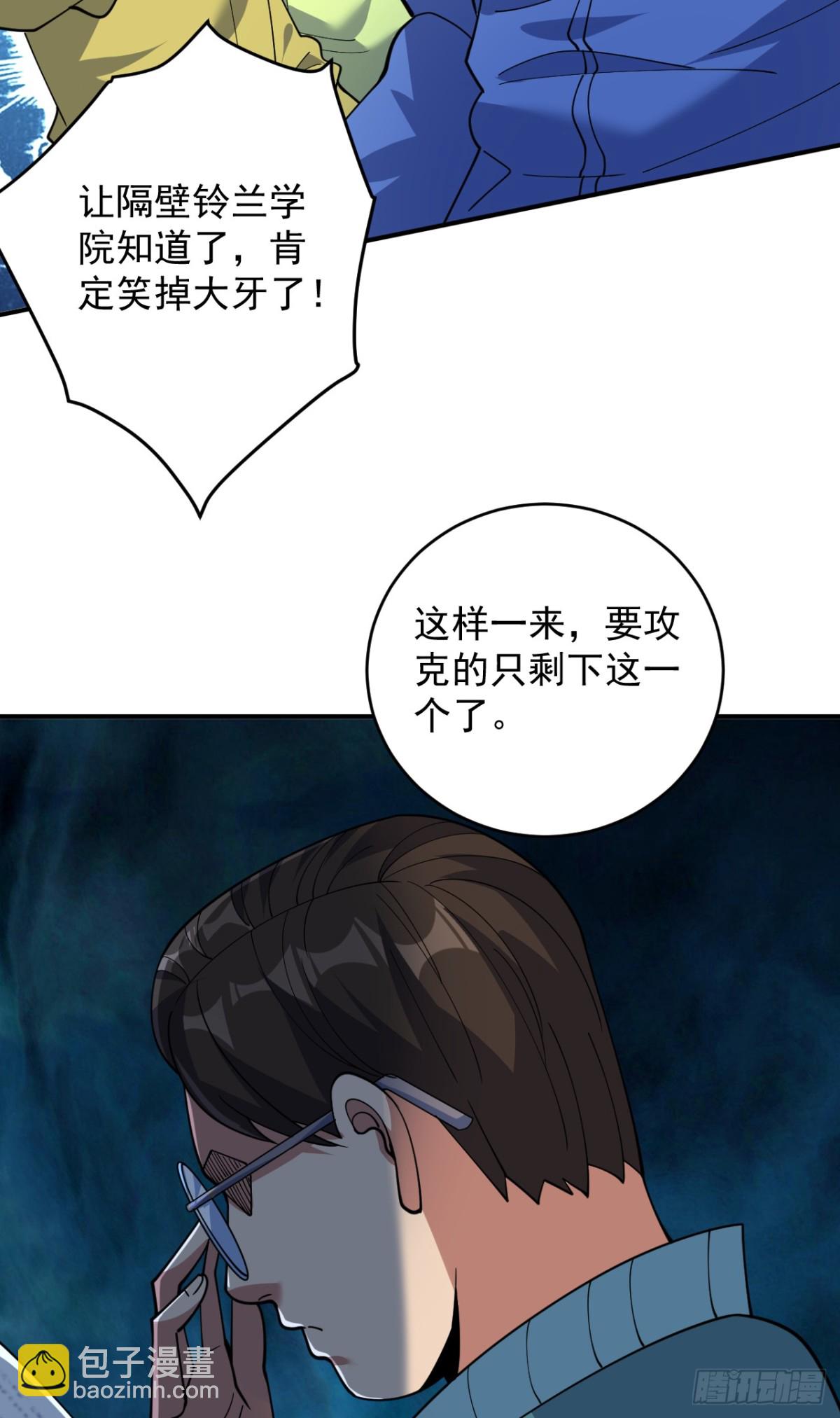 隱居十萬年，後代請我出山 - 第224話 不要輕易招惹他 - 7