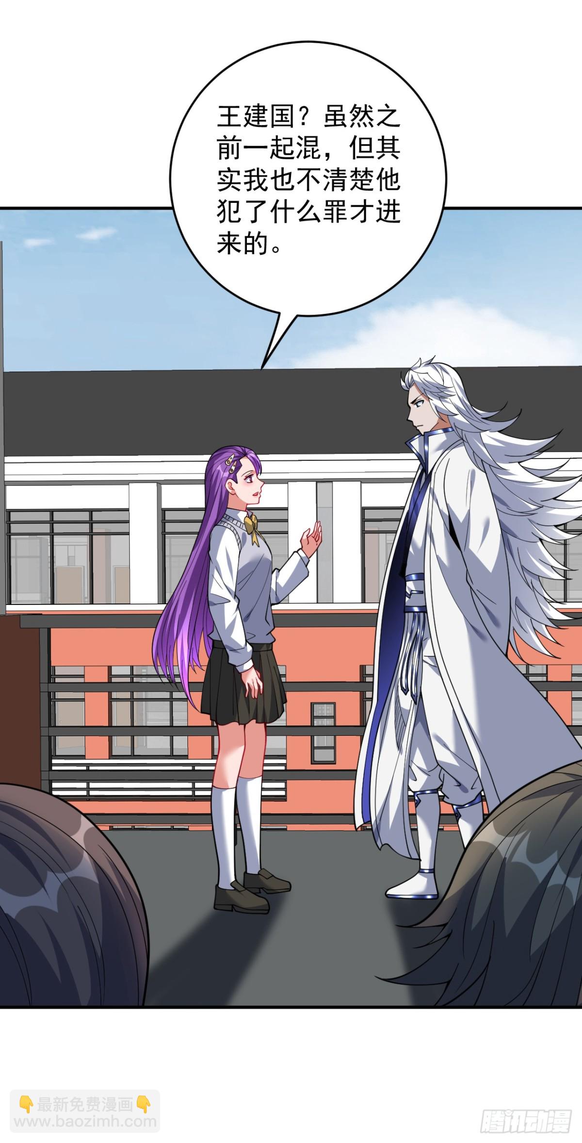 隱居十萬年，後代請我出山 - 第224話 不要輕易招惹他 - 2