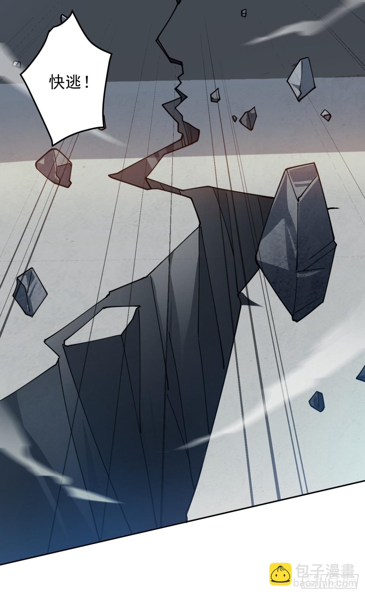 隱居十萬年，後代請我出山 - 第226話 唯心主義？(1/2) - 2