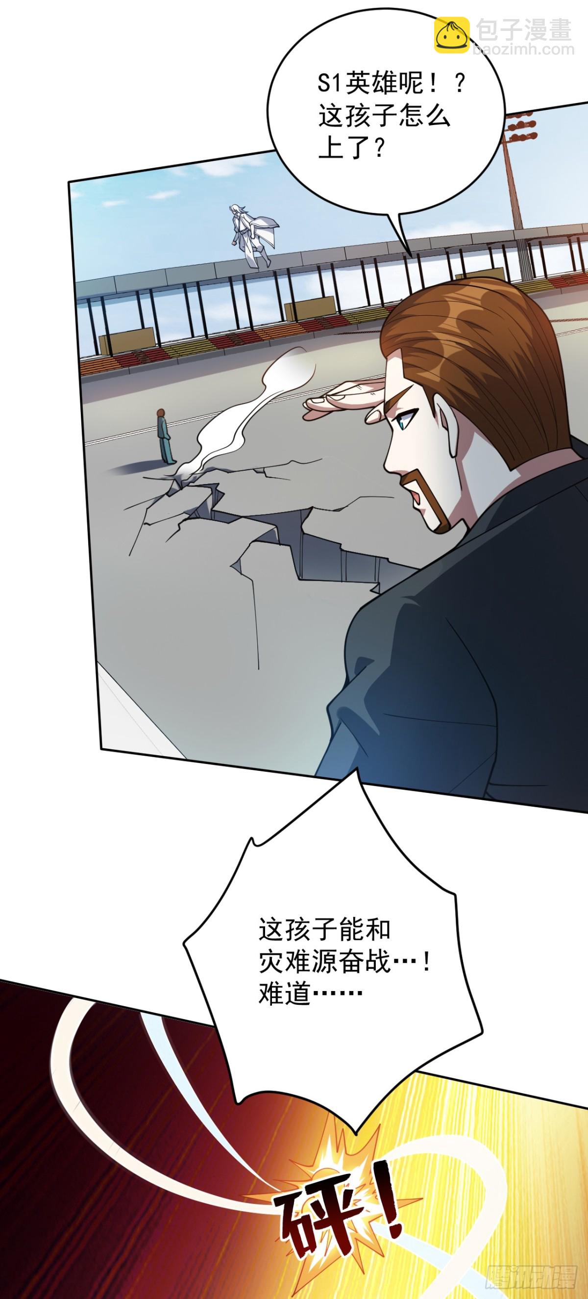 隱居十萬年，後代請我出山 - 第226話 唯心主義？(1/2) - 3