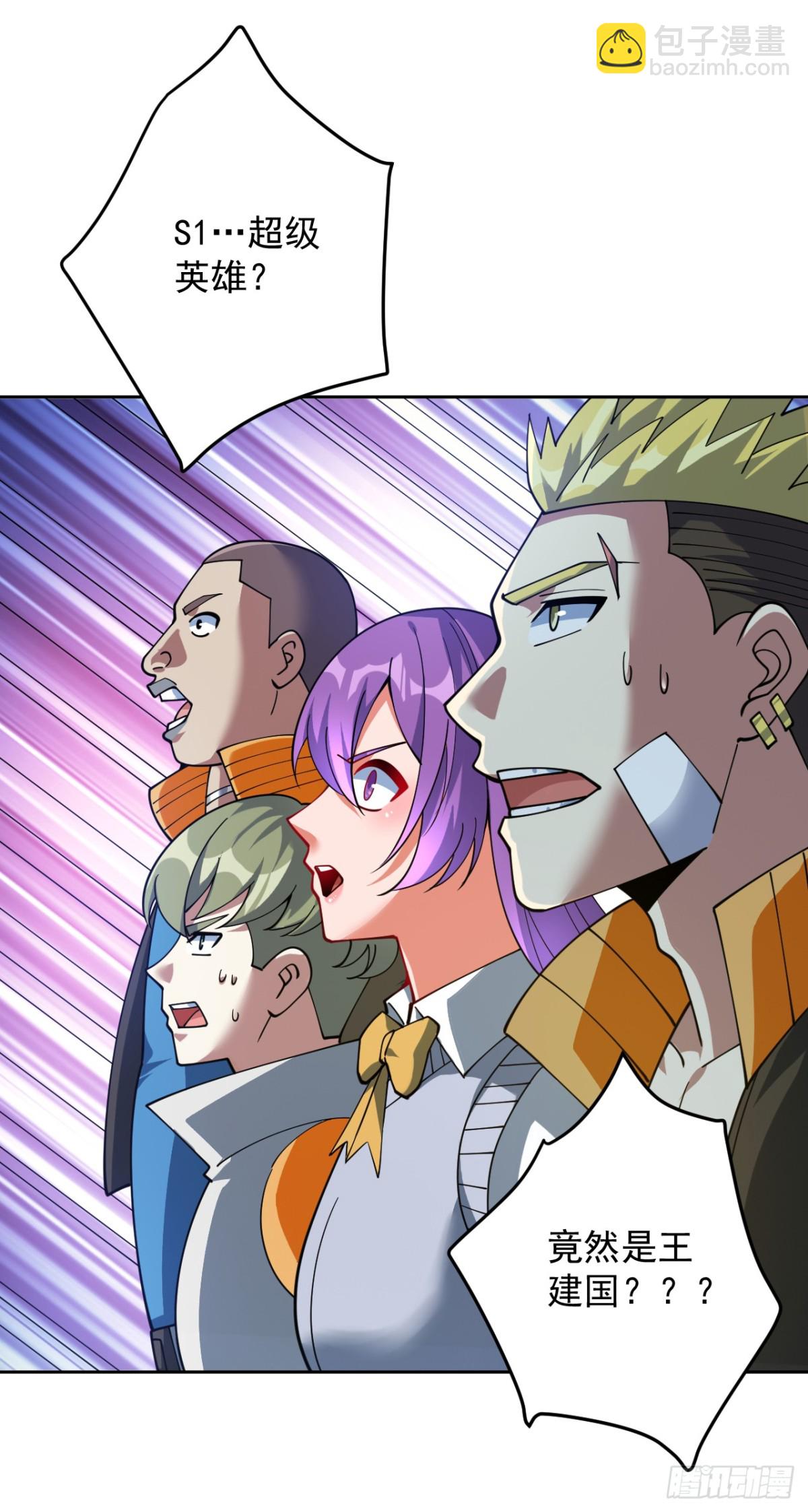 隱居十萬年，後代請我出山 - 第226話 唯心主義？(1/2) - 7