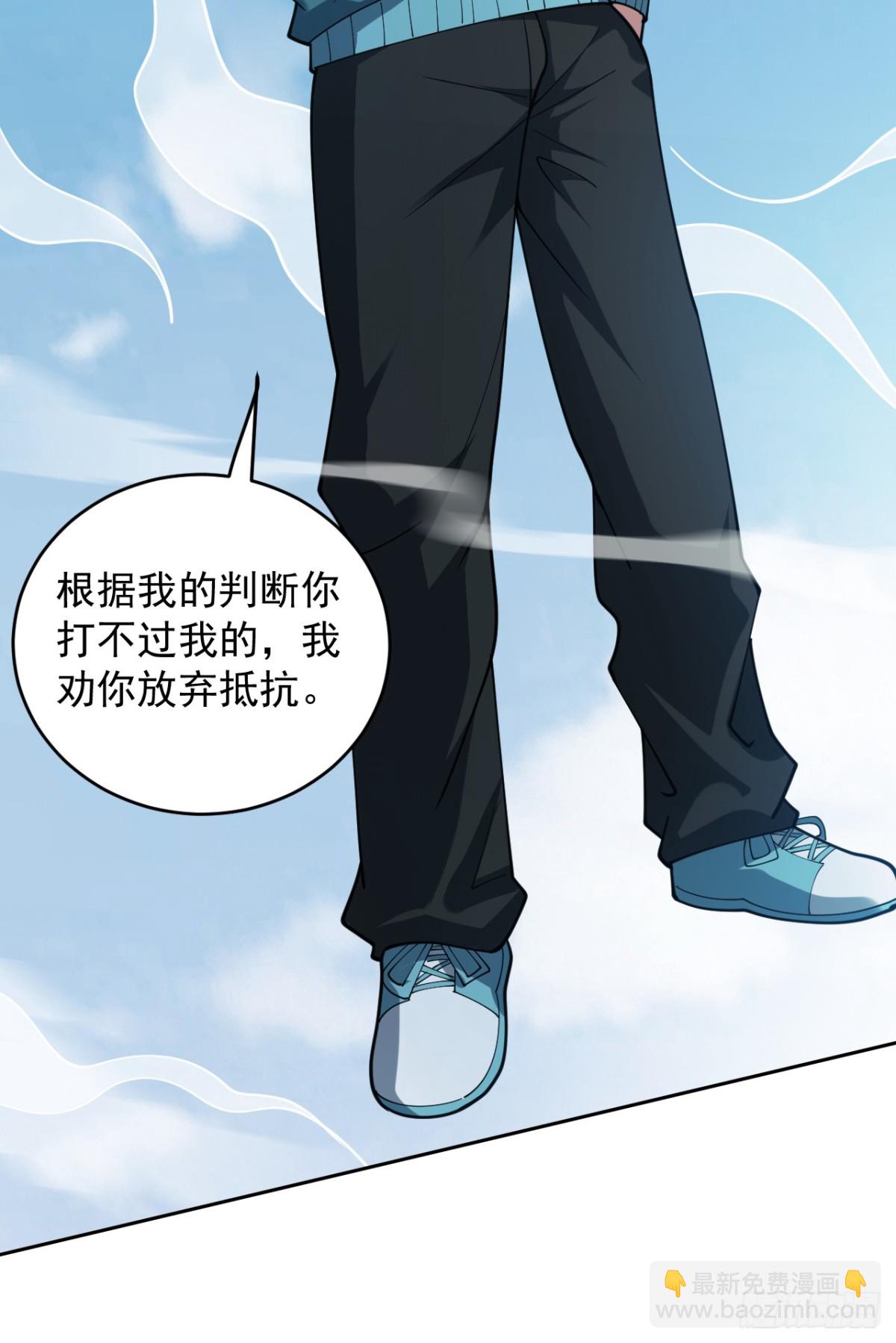 隱居十萬年，後代請我出山 - 第226話 唯心主義？(1/2) - 1