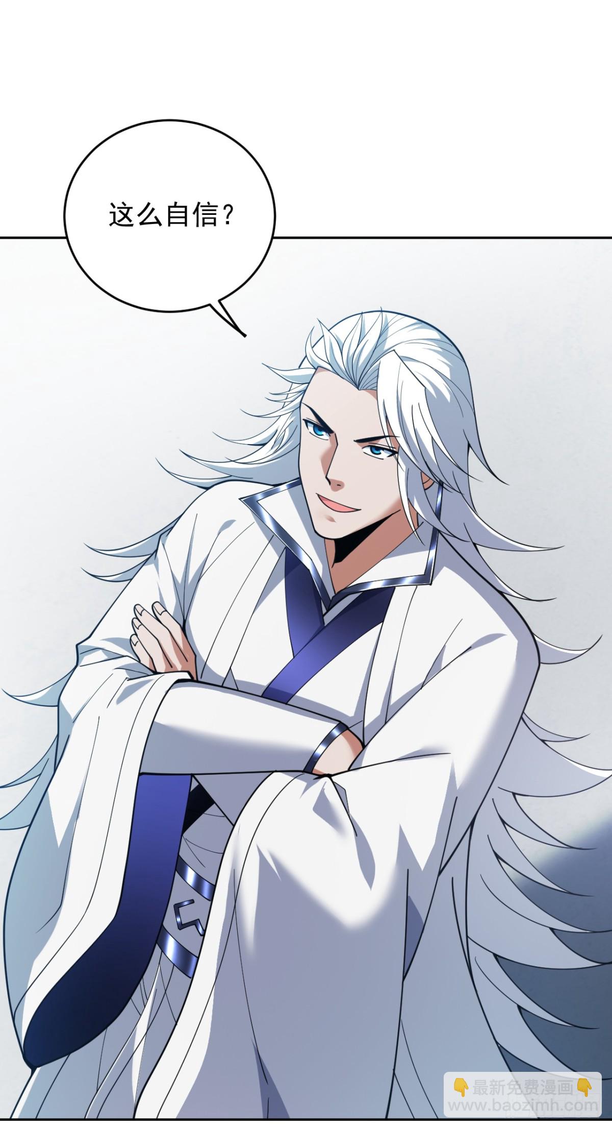 隱居十萬年，後代請我出山 - 第226話 唯心主義？(1/2) - 2