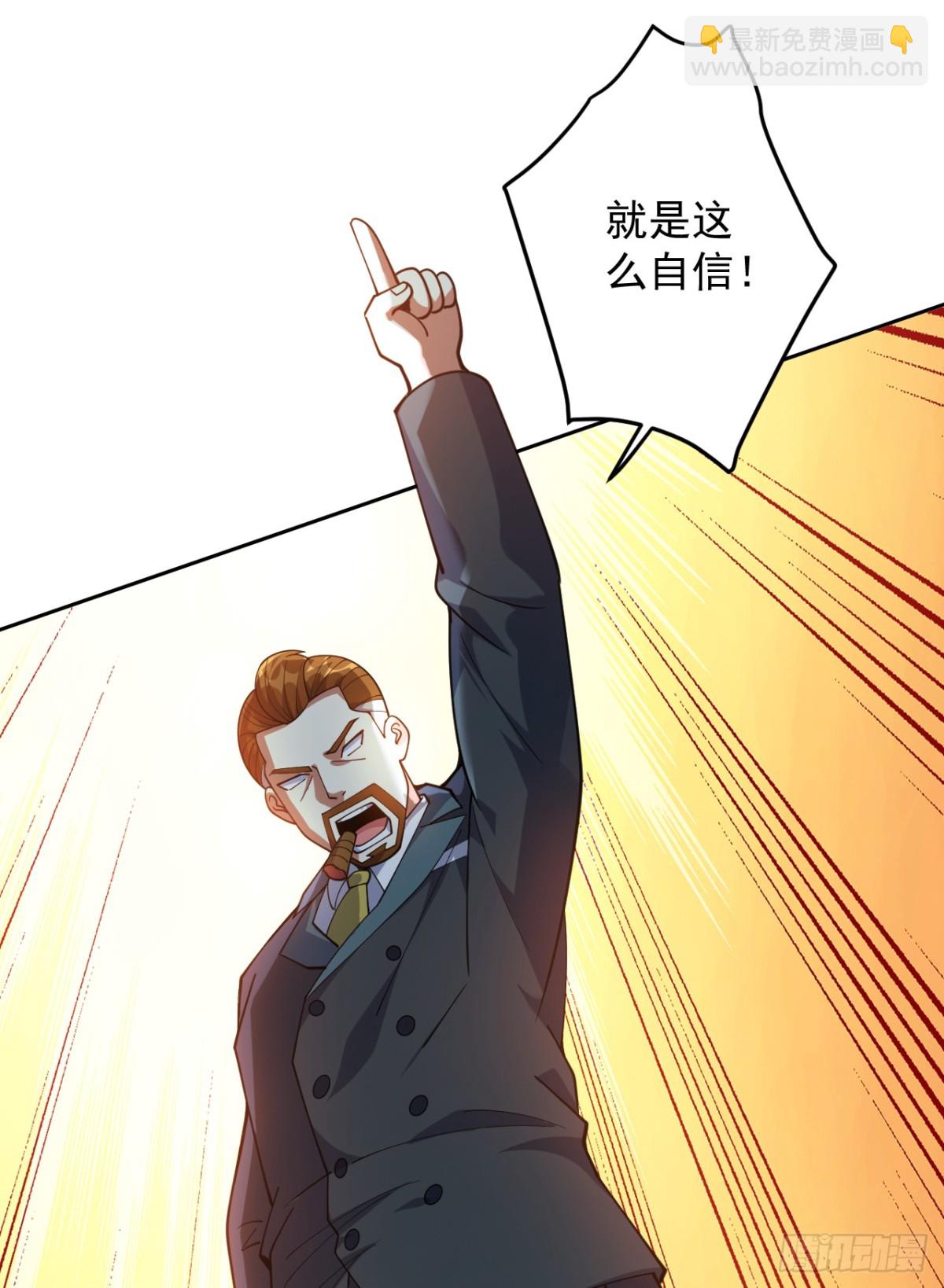 隱居十萬年，後代請我出山 - 第226話 唯心主義？(1/2) - 3