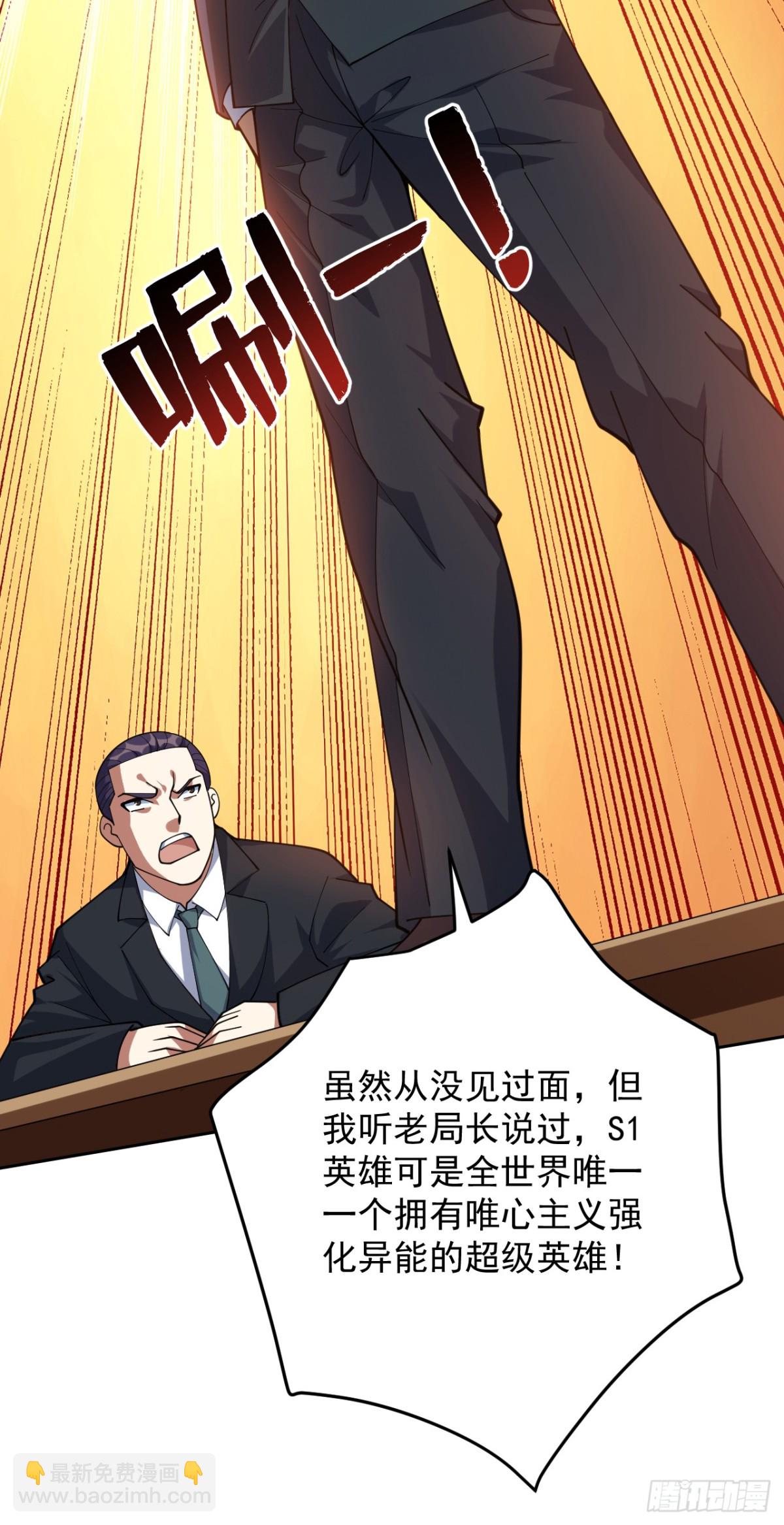 隱居十萬年，後代請我出山 - 第226話 唯心主義？(1/2) - 4