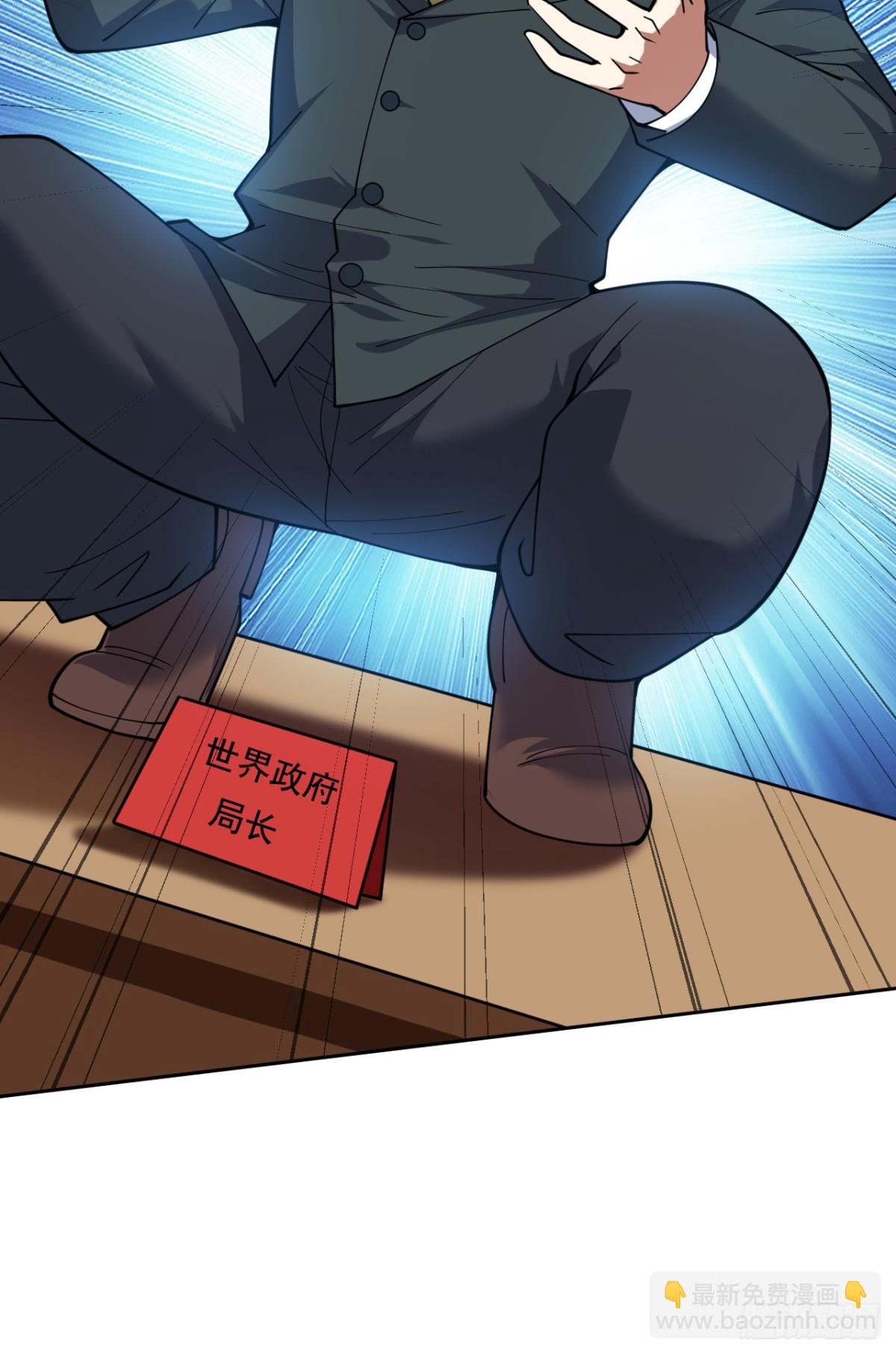 隱居十萬年，後代請我出山 - 第226話 唯心主義？(1/2) - 8