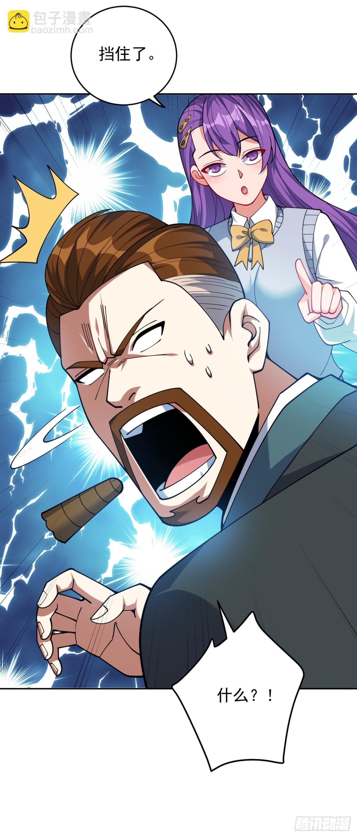 隱居十萬年，後代請我出山 - 第226話 唯心主義？(1/2) - 1