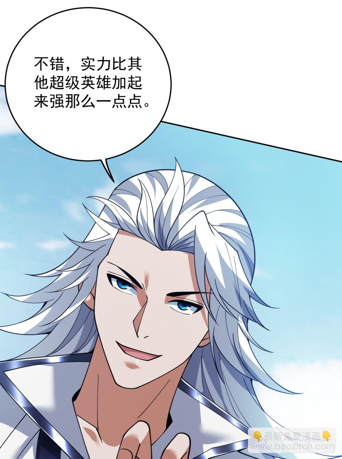 隱居十萬年，後代請我出山 - 第226話 唯心主義？(1/2) - 4