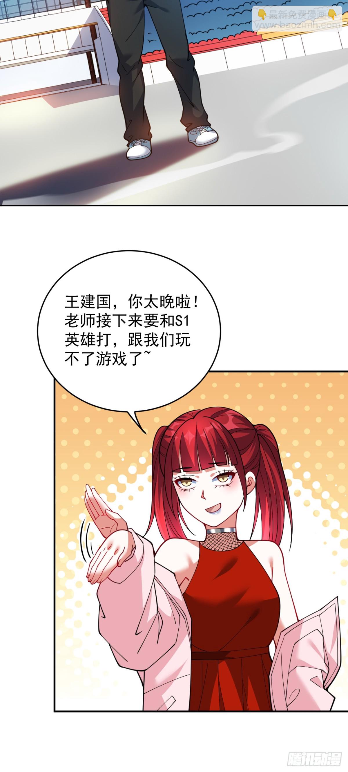 隱居十萬年，後代請我出山 - 第226話 唯心主義？(1/2) - 3