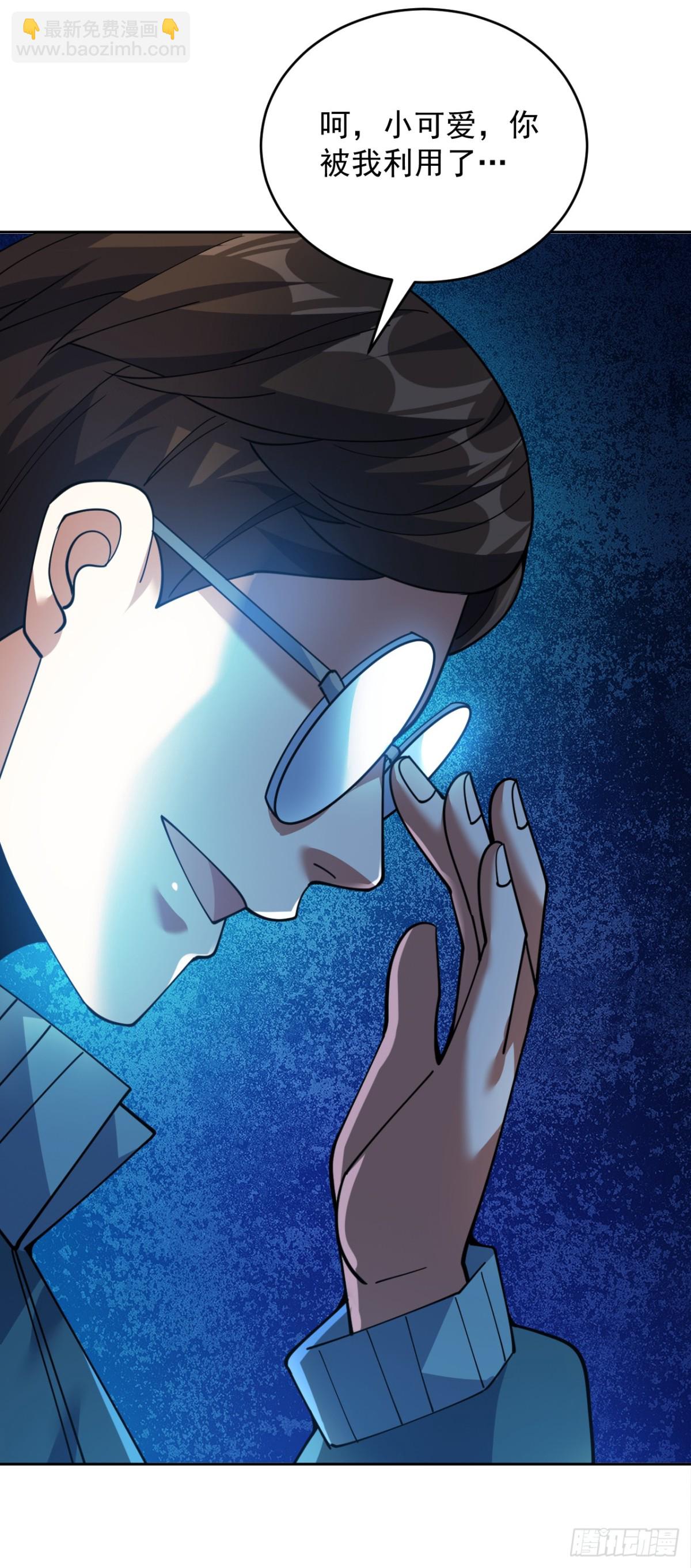 隱居十萬年，後代請我出山 - 第226話 唯心主義？(1/2) - 4