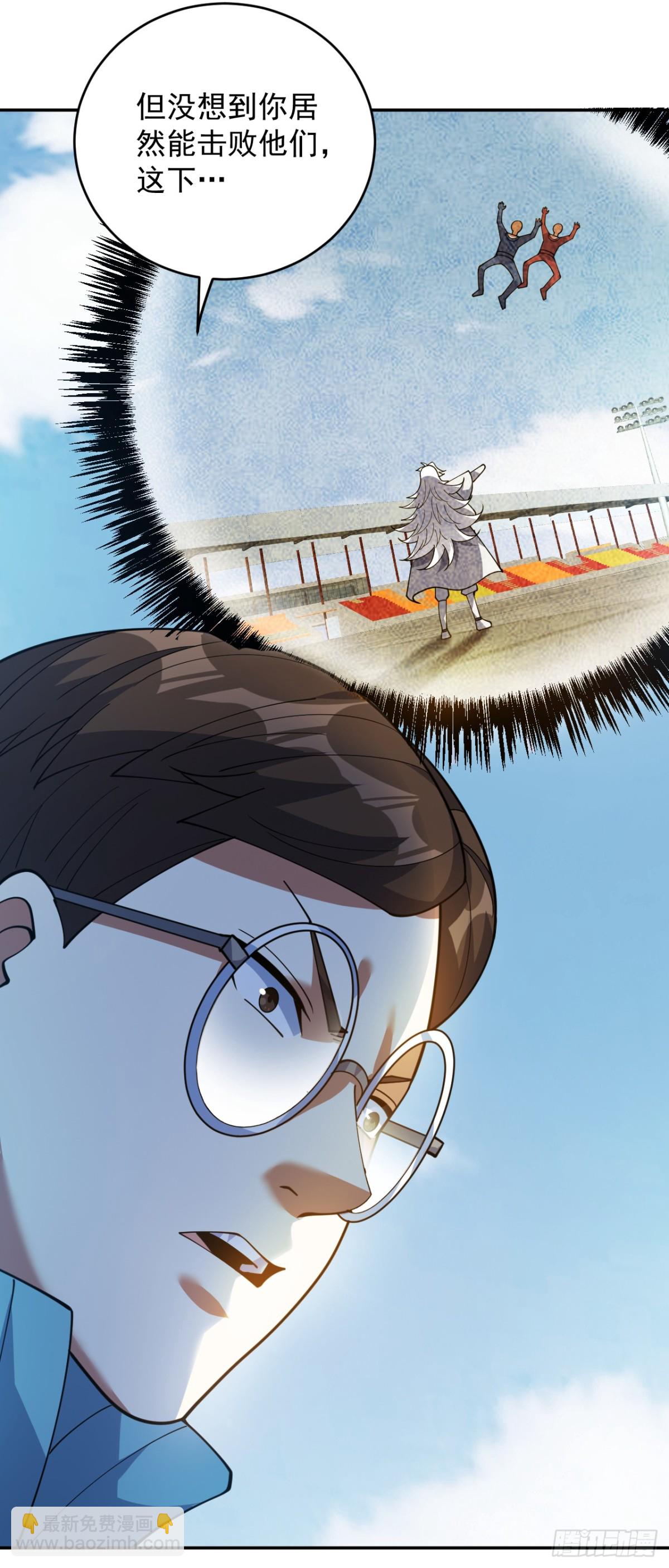 隱居十萬年，後代請我出山 - 第226話 唯心主義？(1/2) - 8