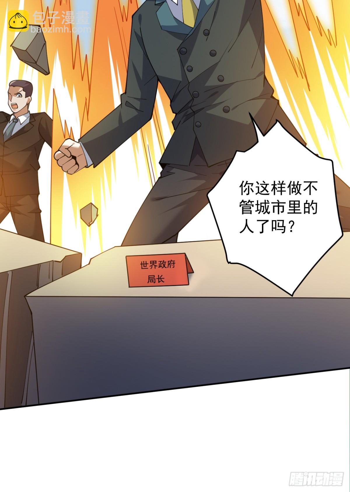 隱居十萬年，後代請我出山 - 第226話 唯心主義？(1/2) - 7