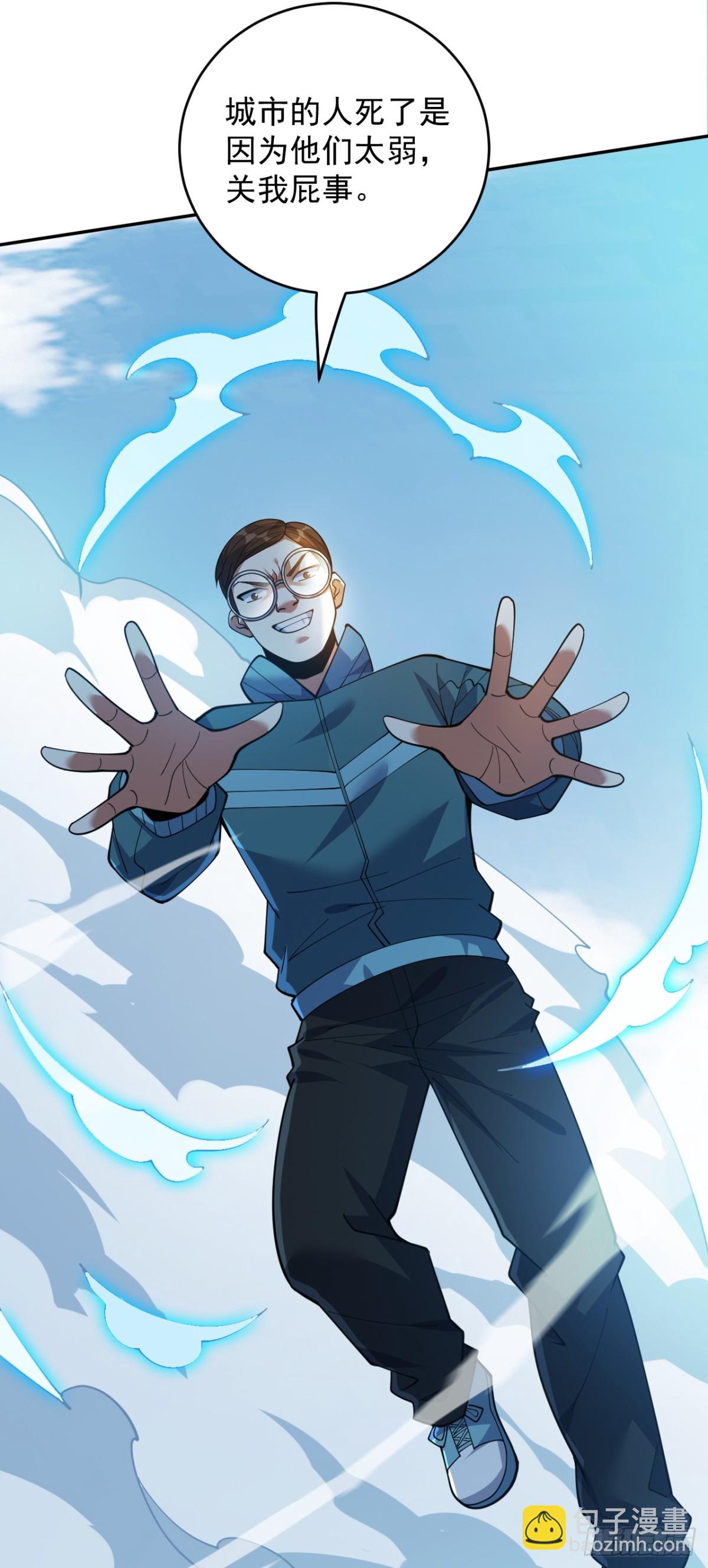 隱居十萬年，後代請我出山 - 第226話 唯心主義？(1/2) - 8