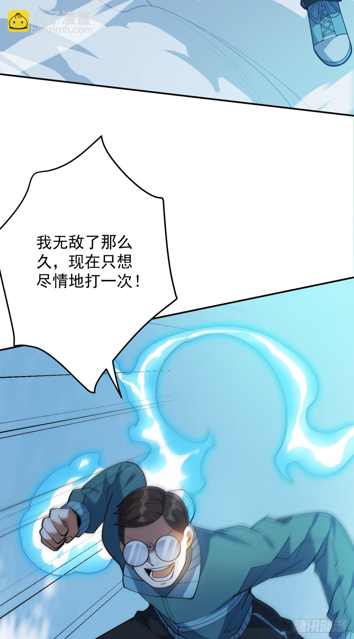 隱居十萬年，後代請我出山 - 第226話 唯心主義？(1/2) - 1