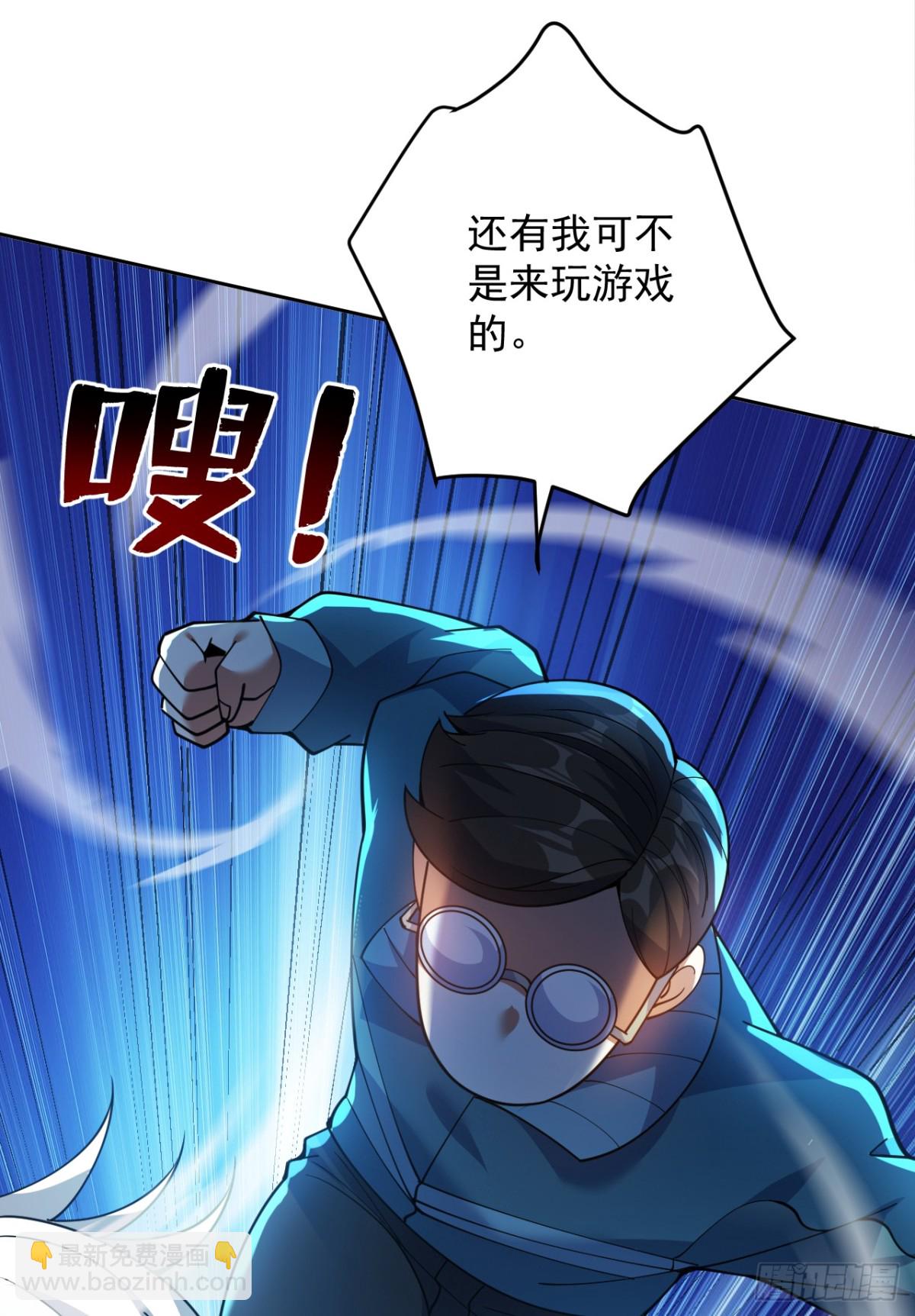 隱居十萬年，後代請我出山 - 第226話 唯心主義？(1/2) - 5