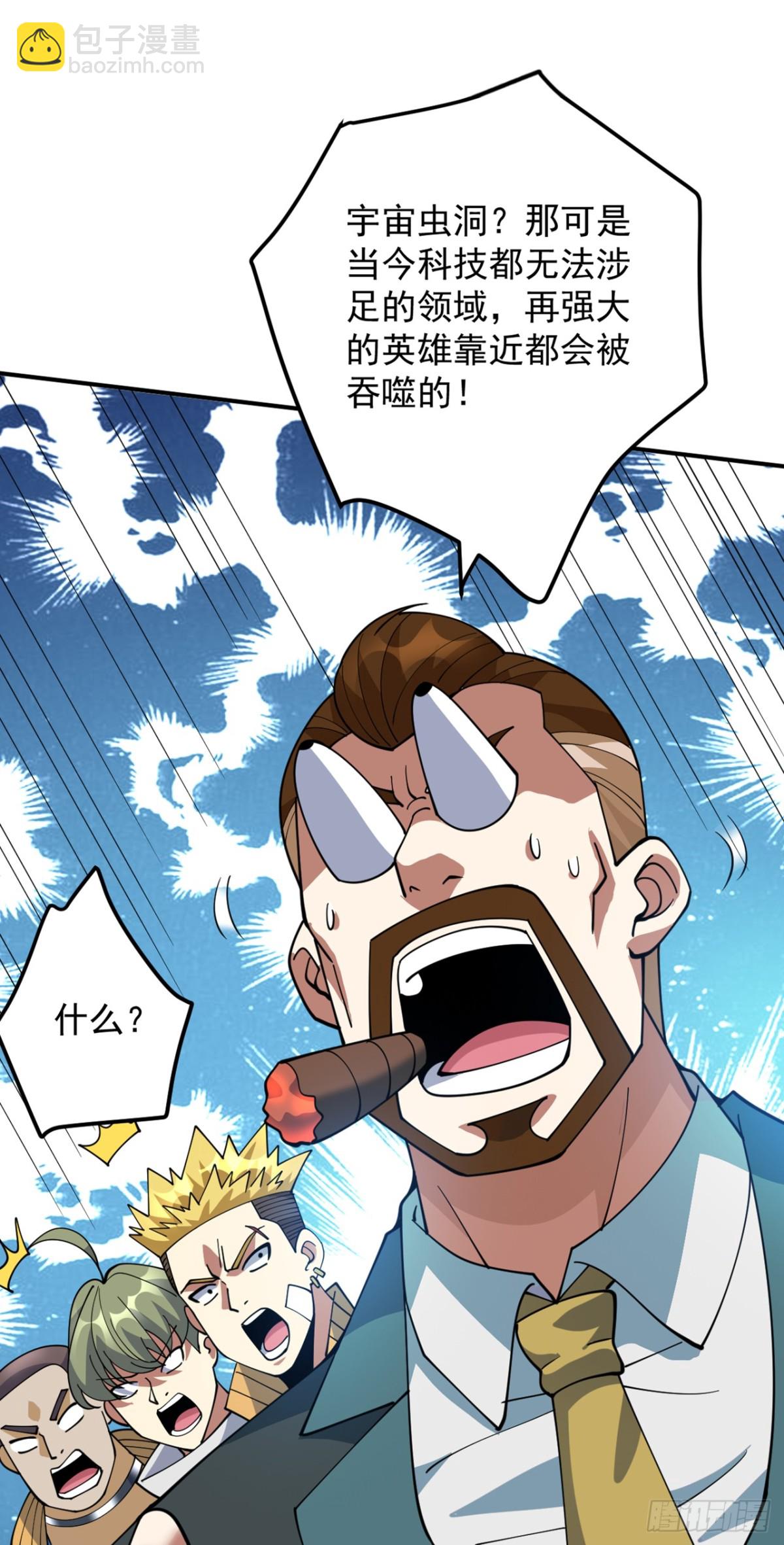 隱居十萬年，後代請我出山 - 第228話 來個腦瓜崩~(1/2) - 2