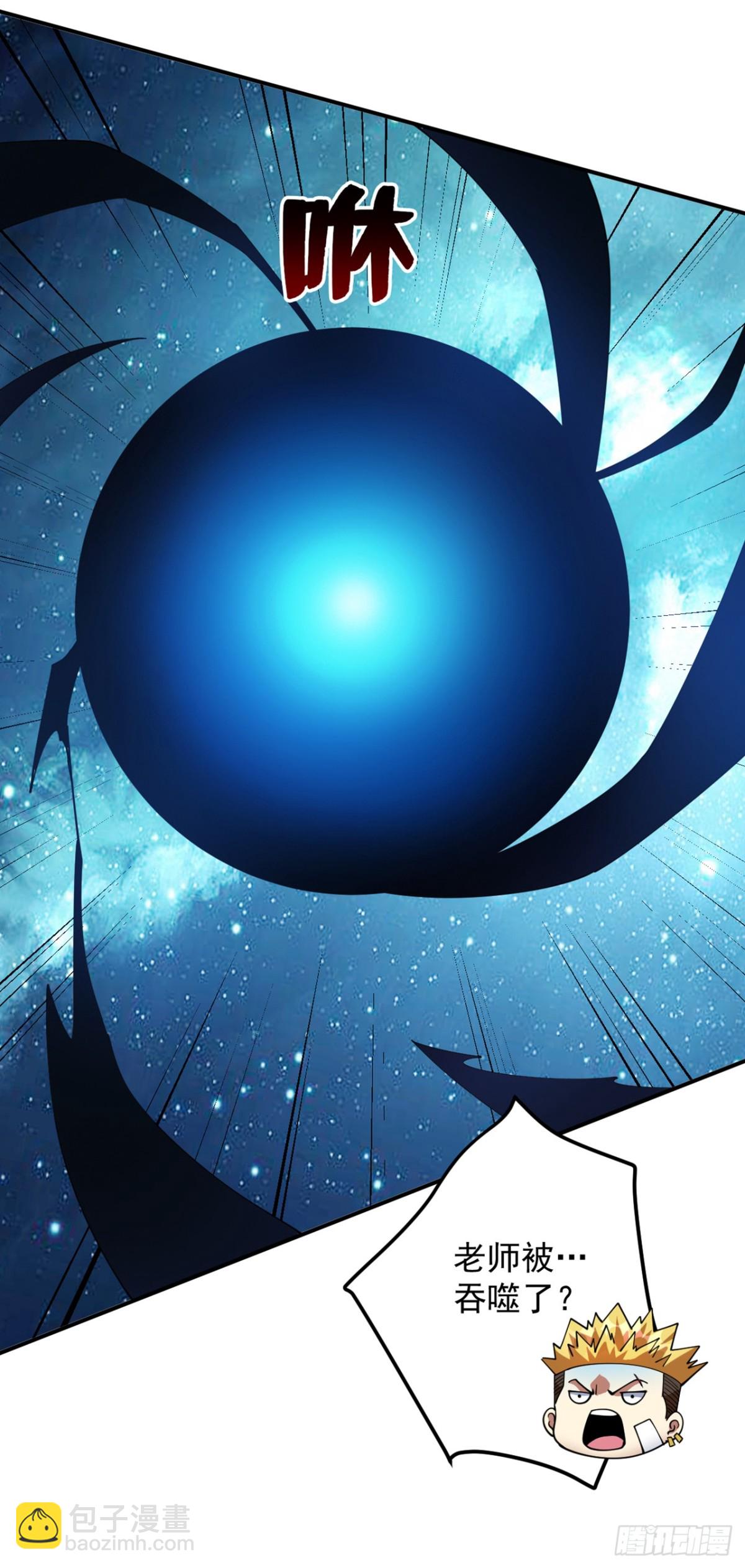 隱居十萬年，後代請我出山 - 第228話 來個腦瓜崩~(1/2) - 5