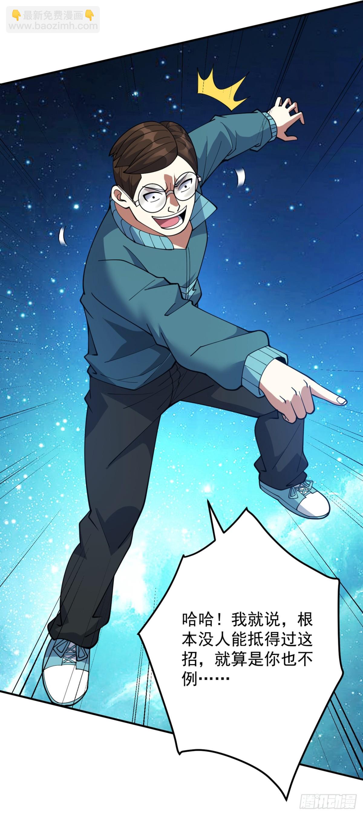 隱居十萬年，後代請我出山 - 第228話 來個腦瓜崩~(1/2) - 6