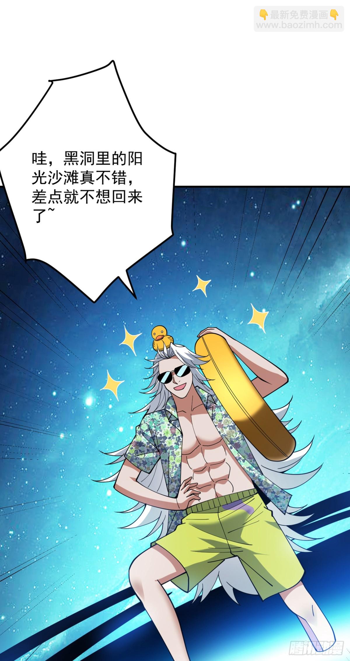 隱居十萬年，後代請我出山 - 第228話 來個腦瓜崩~(1/2) - 7