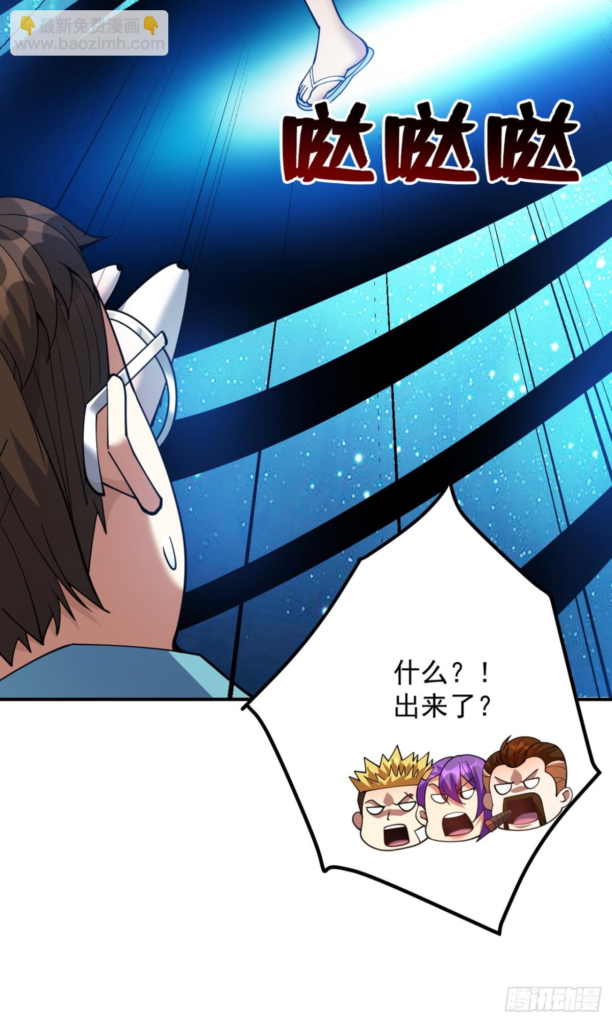 隱居十萬年，後代請我出山 - 第228話 來個腦瓜崩~(1/2) - 8