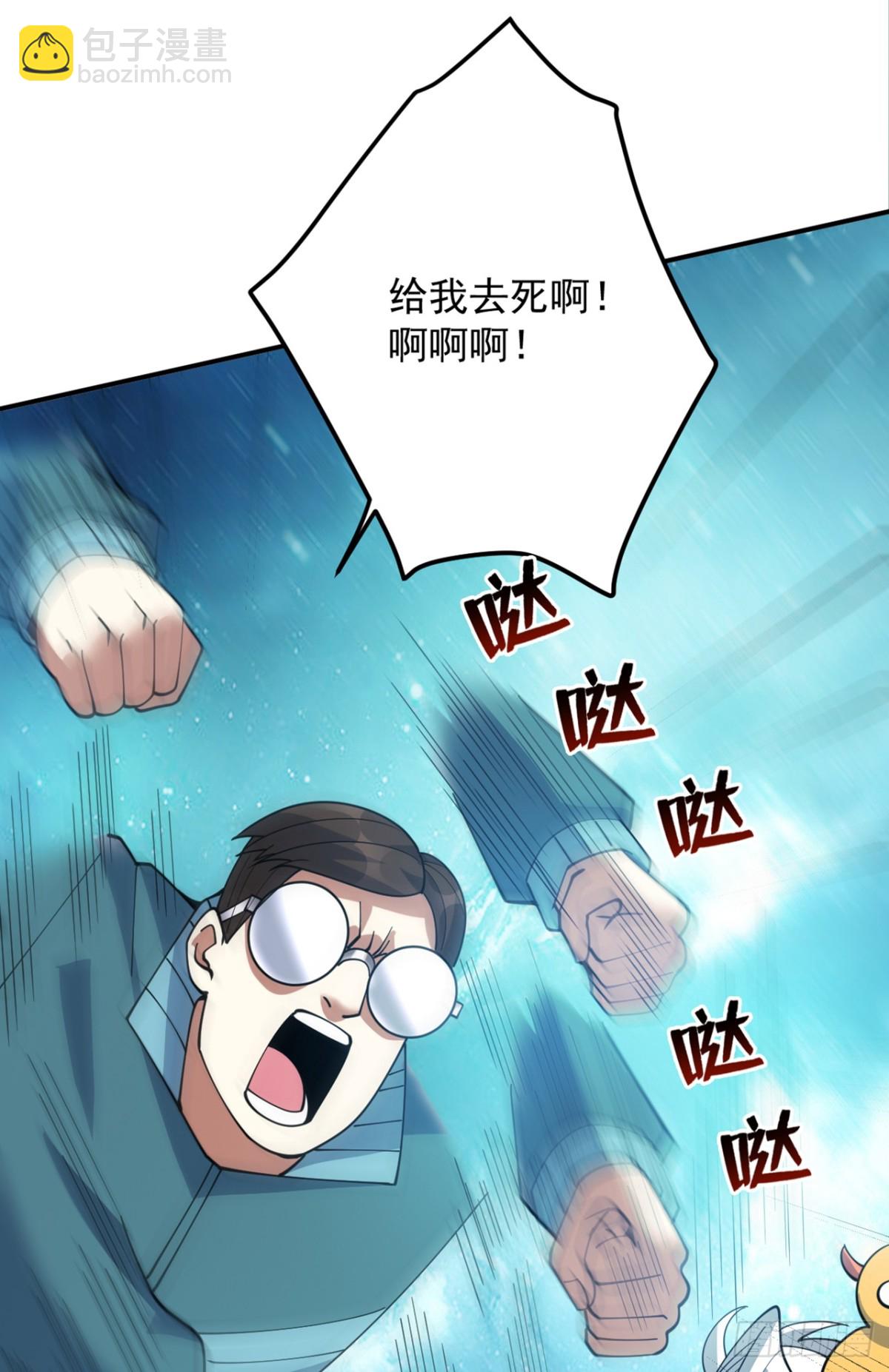 隱居十萬年，後代請我出山 - 第228話 來個腦瓜崩~(1/2) - 2