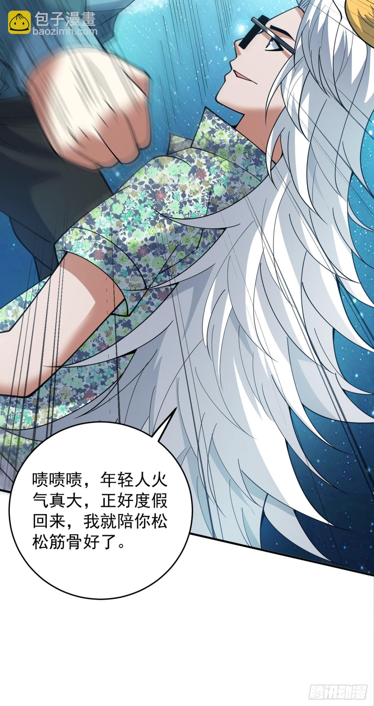 隱居十萬年，後代請我出山 - 第228話 來個腦瓜崩~(1/2) - 3