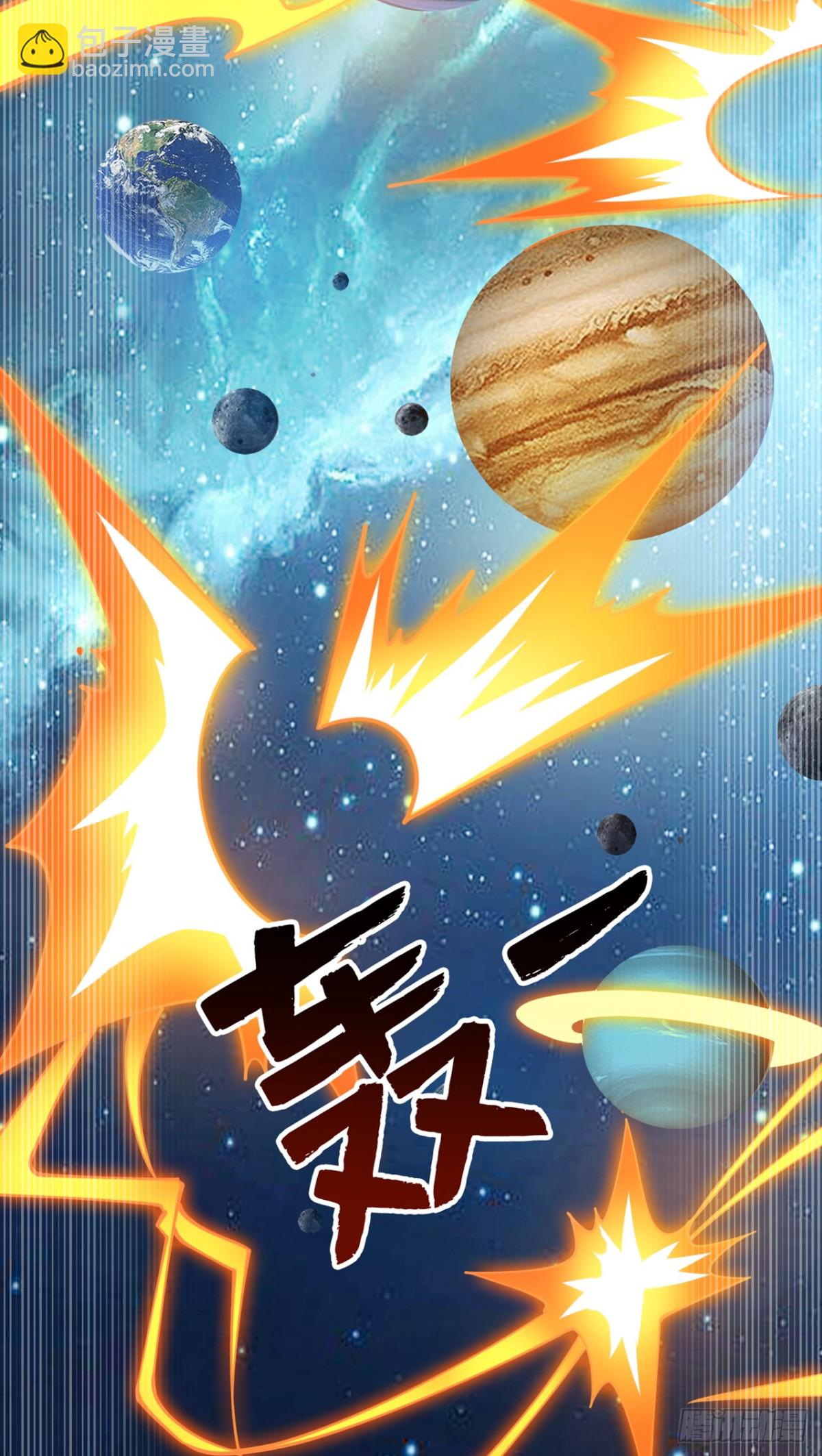 隱居十萬年，後代請我出山 - 第228話 來個腦瓜崩~(1/2) - 6