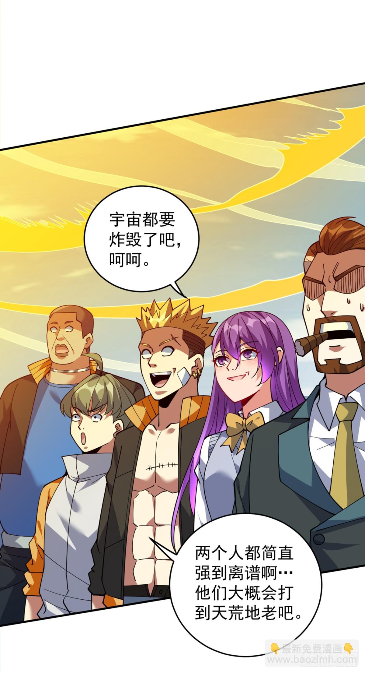 隱居十萬年，後代請我出山 - 第228話 來個腦瓜崩~(1/2) - 8