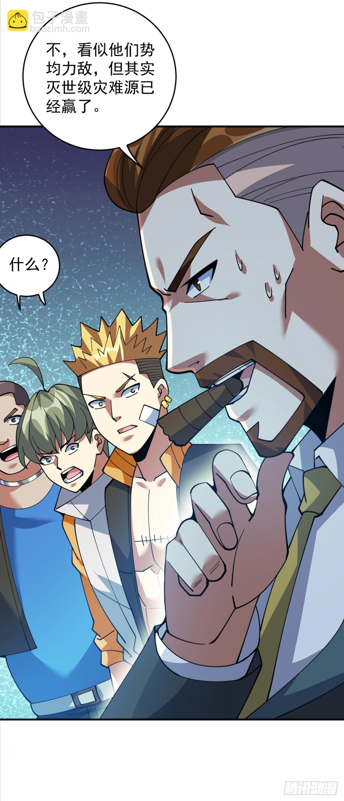 隱居十萬年，後代請我出山 - 第228話 來個腦瓜崩~(1/2) - 1