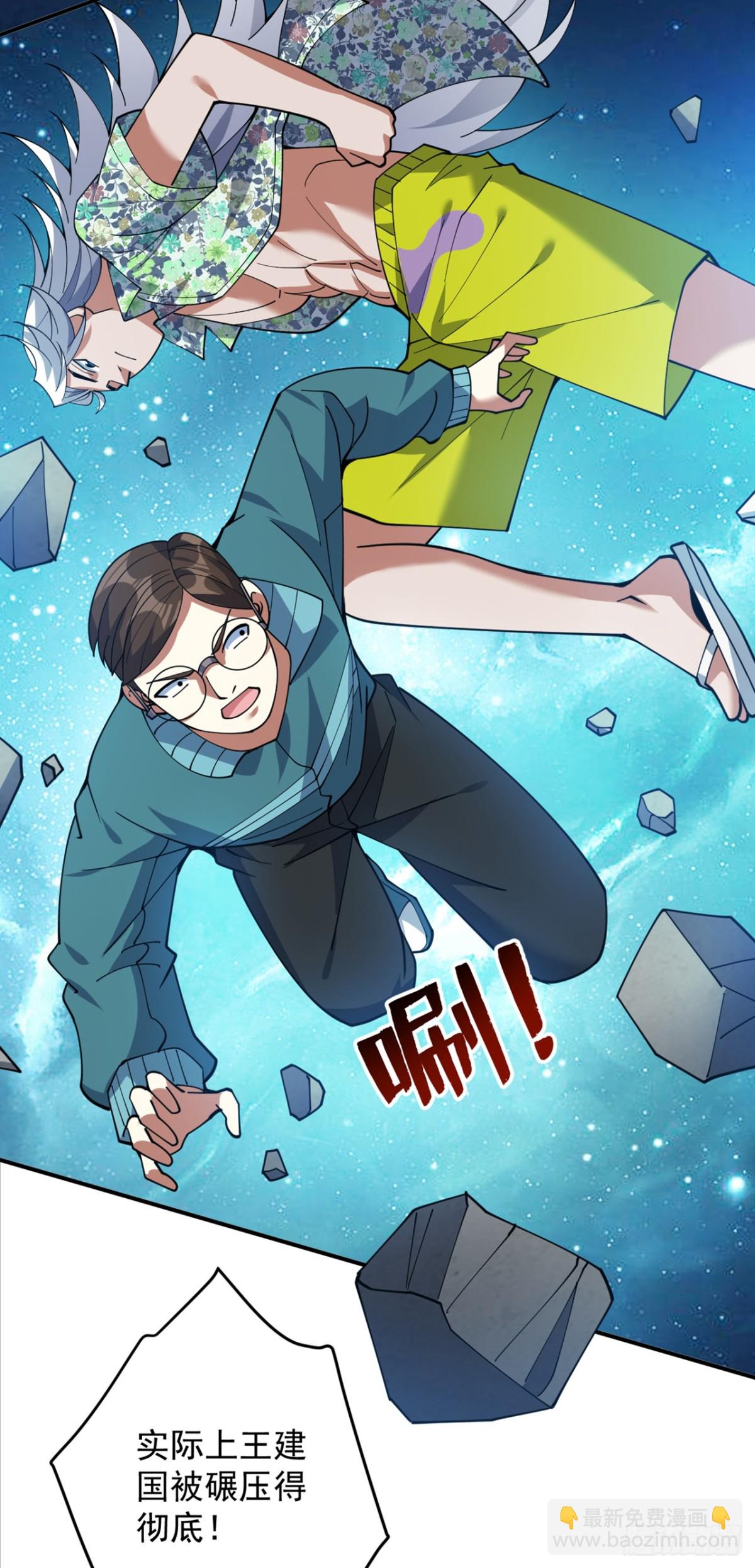 隱居十萬年，後代請我出山 - 第228話 來個腦瓜崩~(1/2) - 3