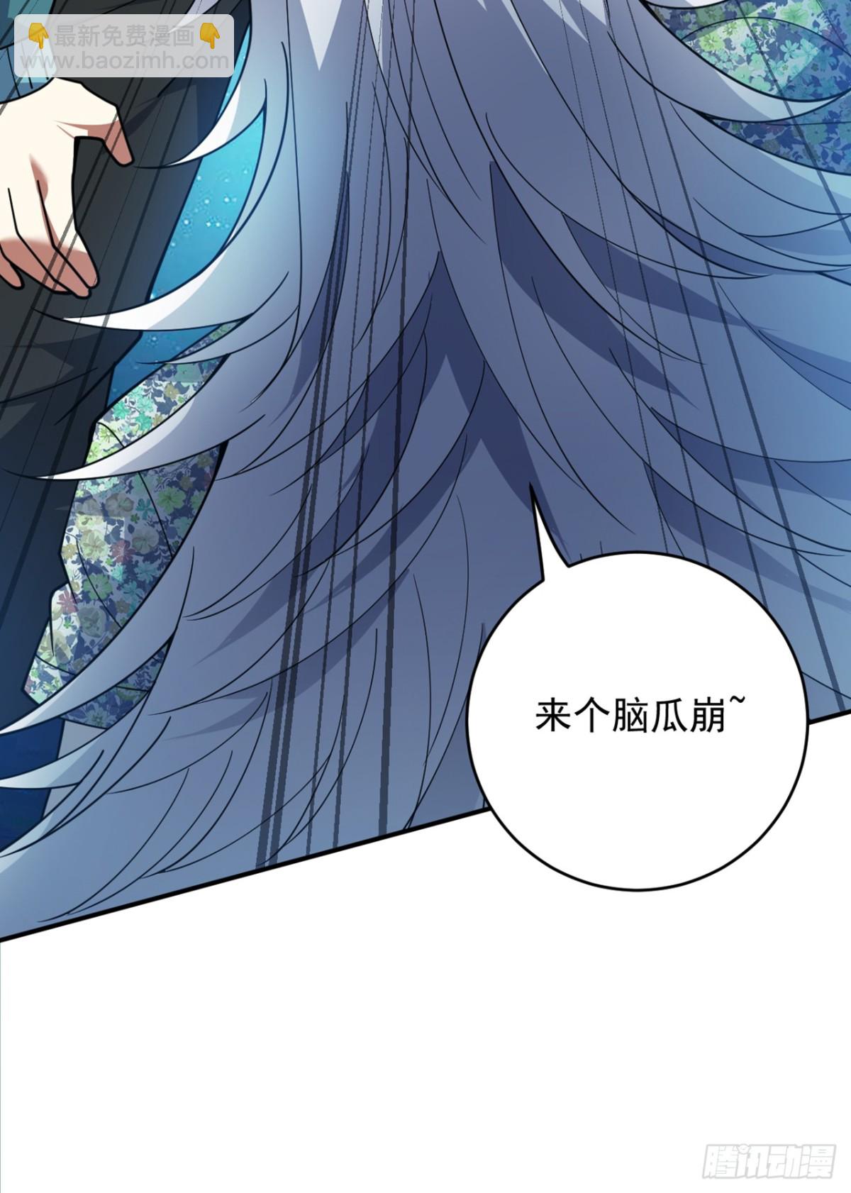 隱居十萬年，後代請我出山 - 第228話 來個腦瓜崩~(1/2) - 6