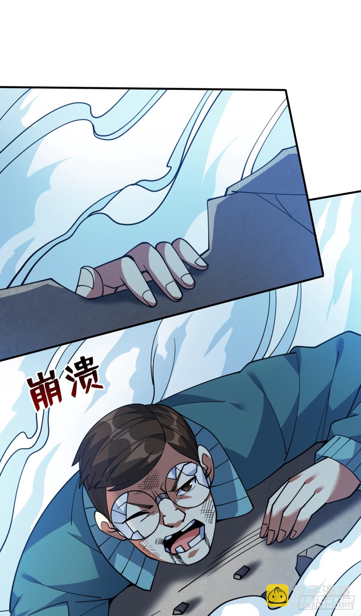 隱居十萬年，後代請我出山 - 第228話 來個腦瓜崩~(1/2) - 3