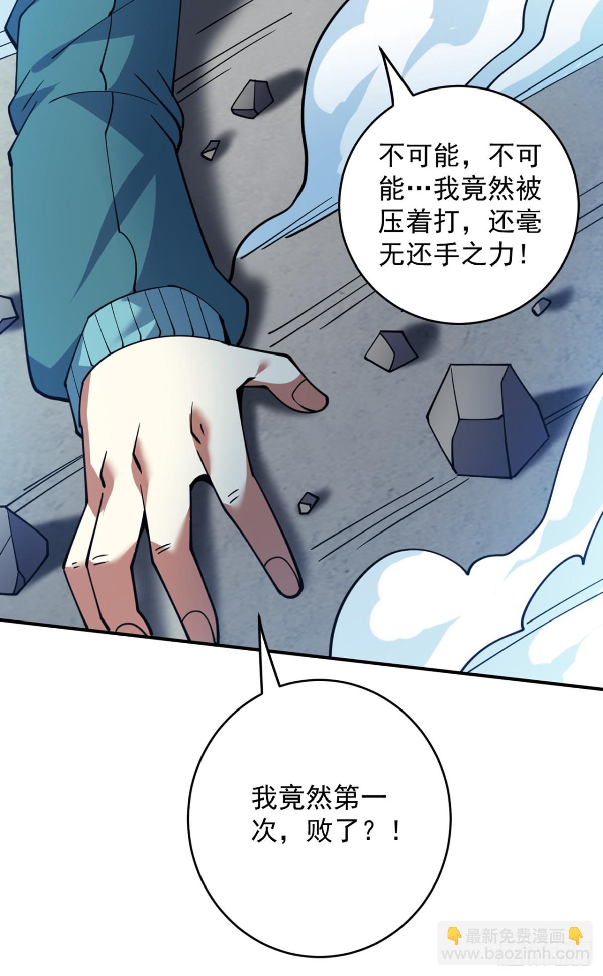 隱居十萬年，後代請我出山 - 第228話 來個腦瓜崩~(1/2) - 4