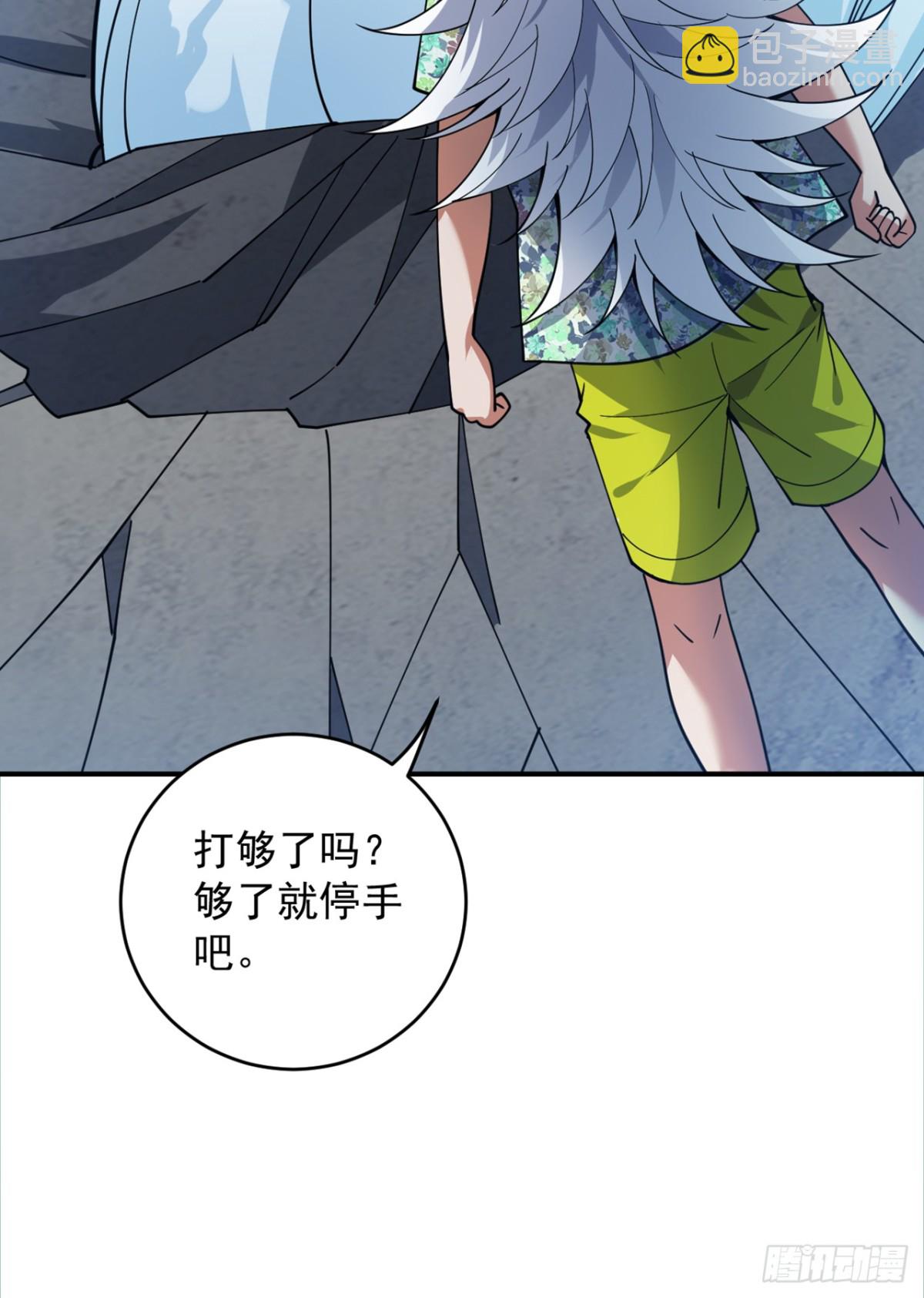 隱居十萬年，後代請我出山 - 第228話 來個腦瓜崩~(1/2) - 6