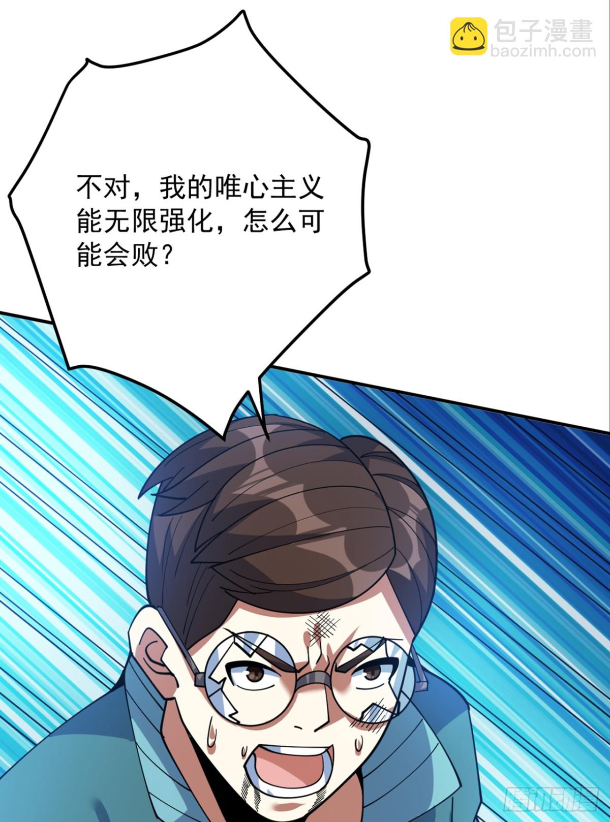 隱居十萬年，後代請我出山 - 第228話 來個腦瓜崩~(1/2) - 7