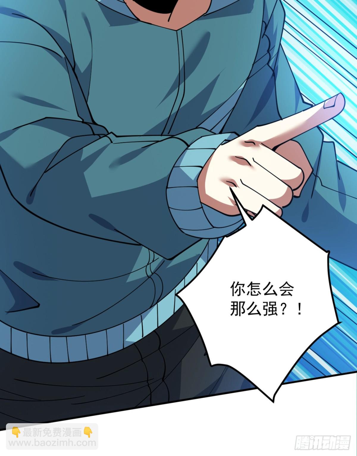 隱居十萬年，後代請我出山 - 第228話 來個腦瓜崩~(1/2) - 8