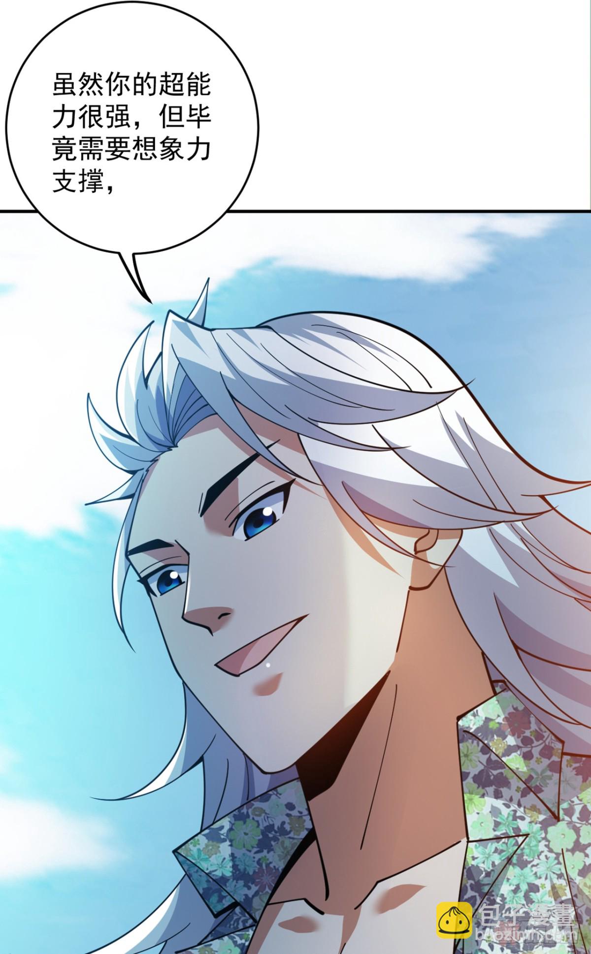 隱居十萬年，後代請我出山 - 第228話 來個腦瓜崩~(1/2) - 1